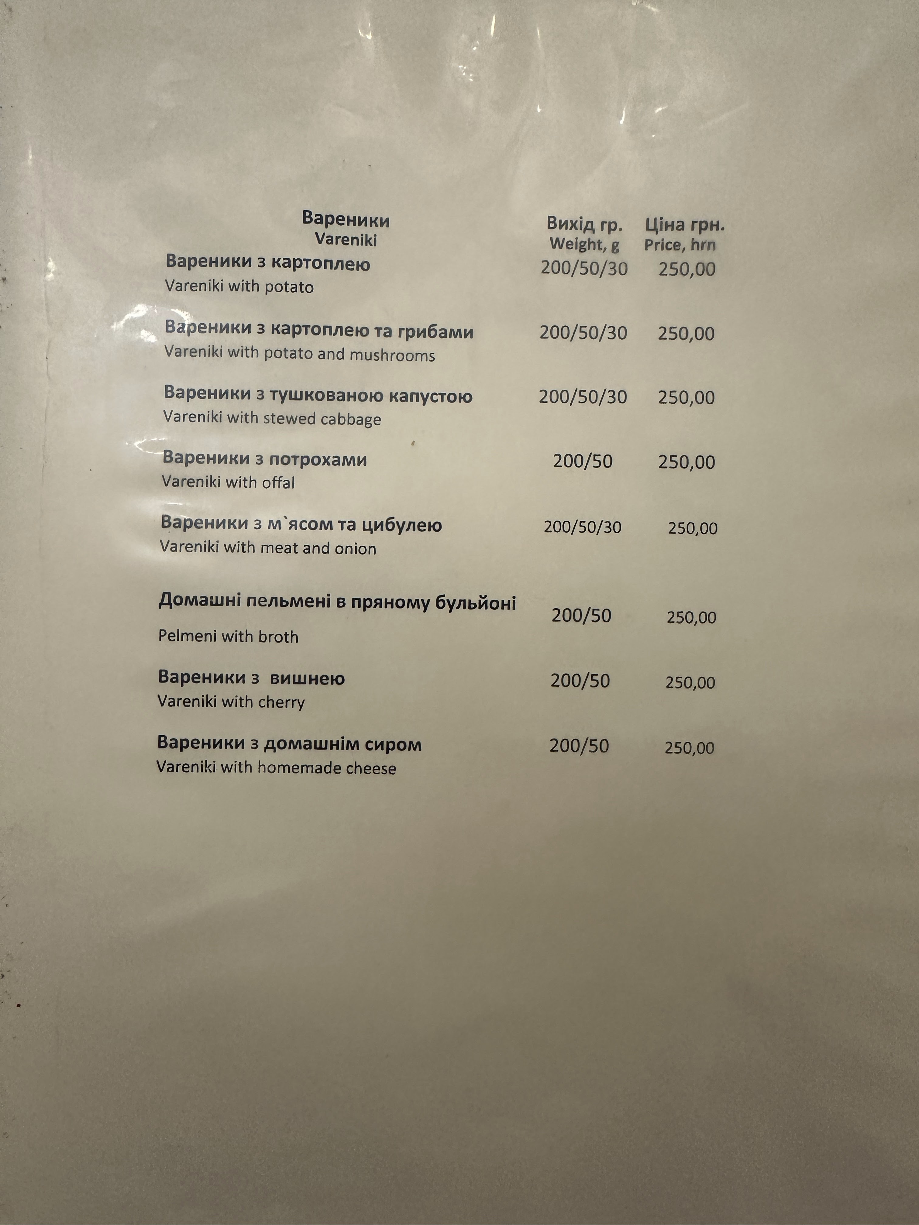 Knyazhyy Hrad menu 10