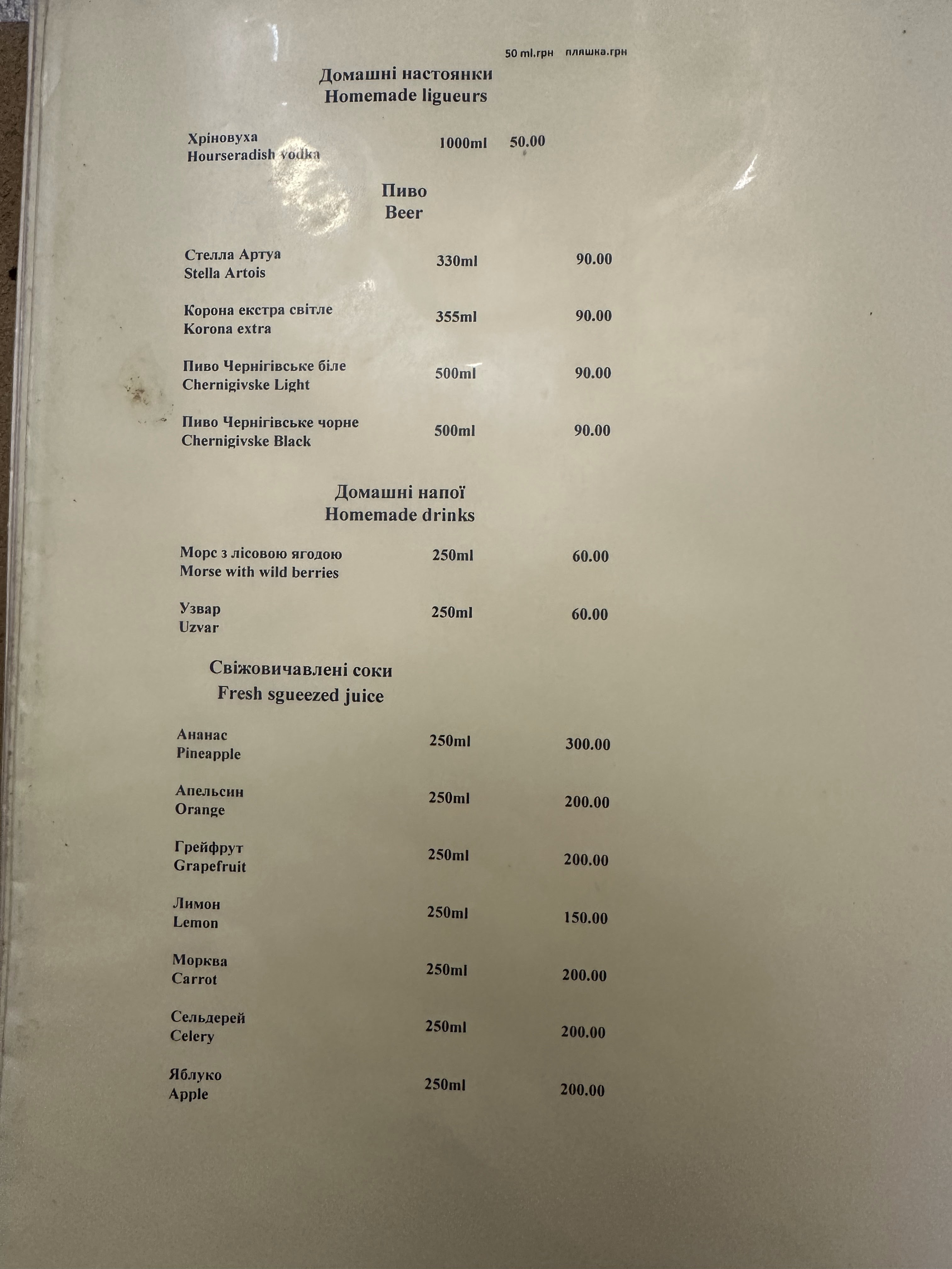 Knyazhyy Hrad menu 11