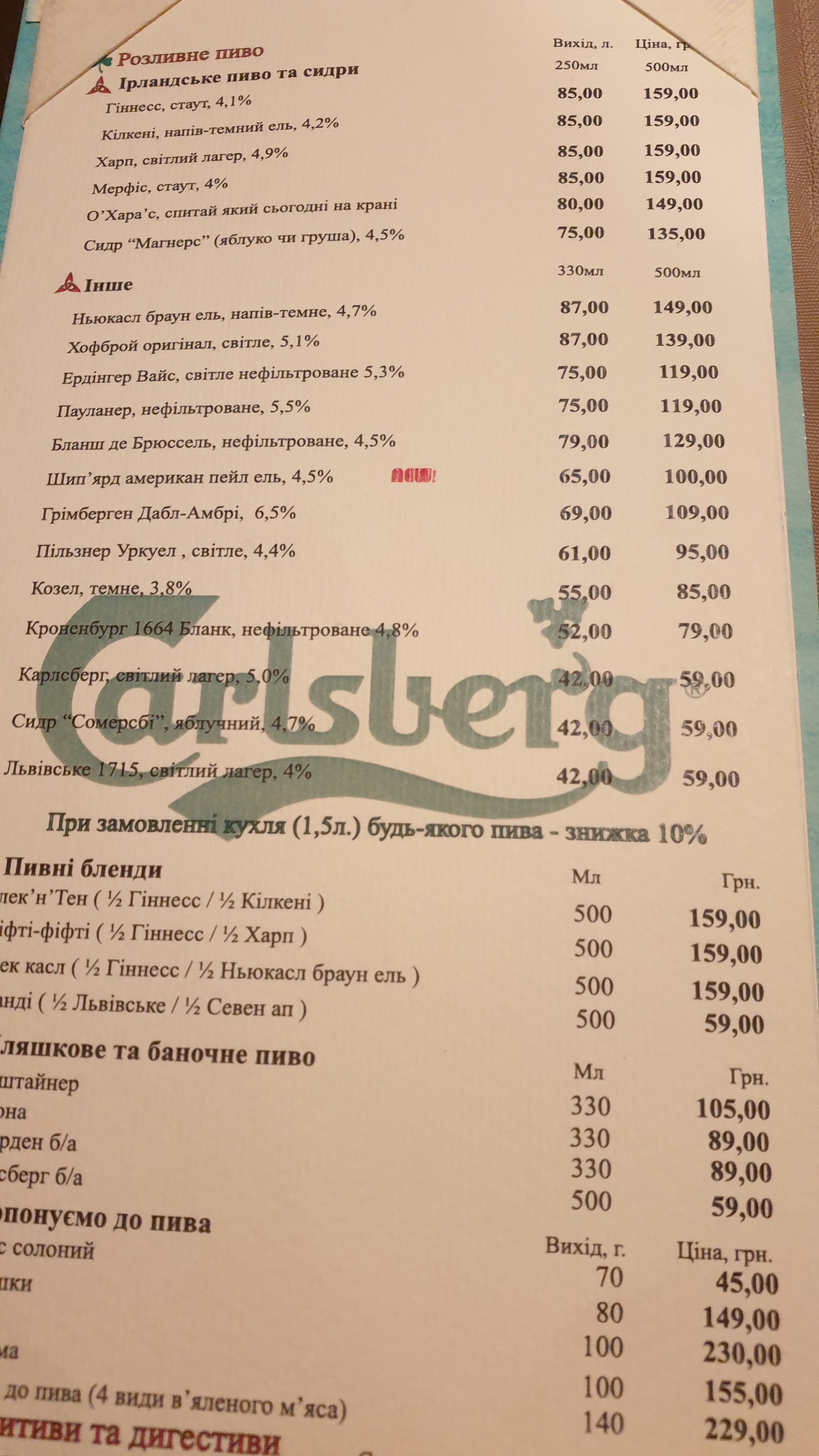 O'Brien's menu 1