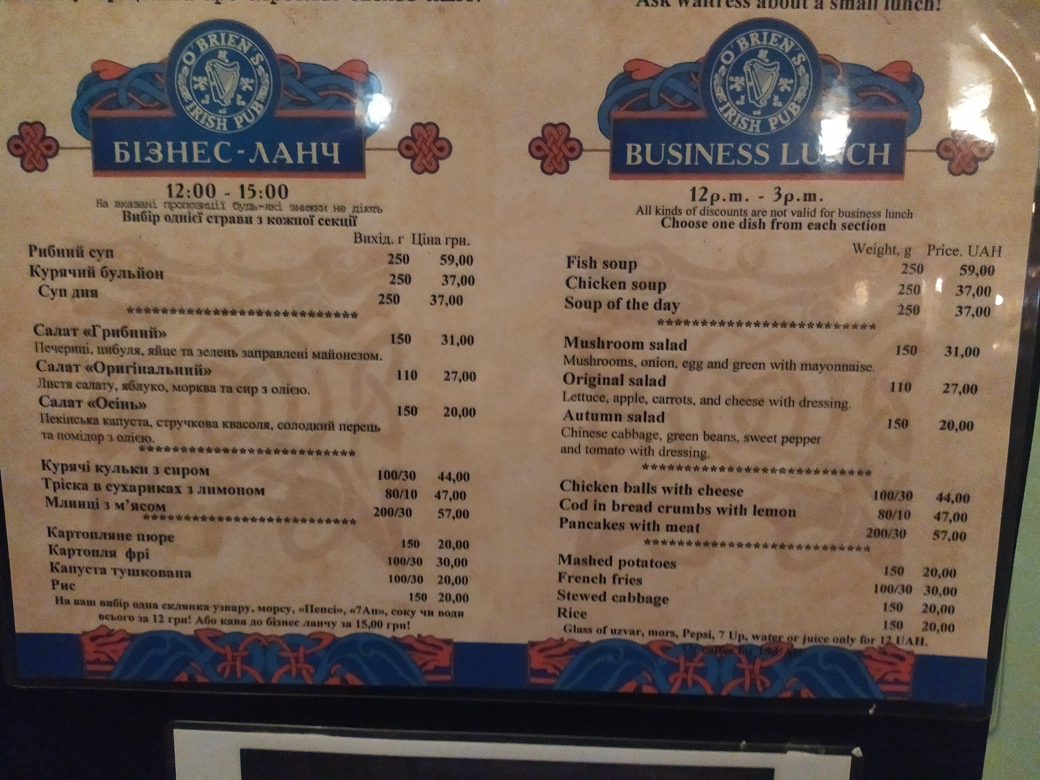 O'Brien's menu 3