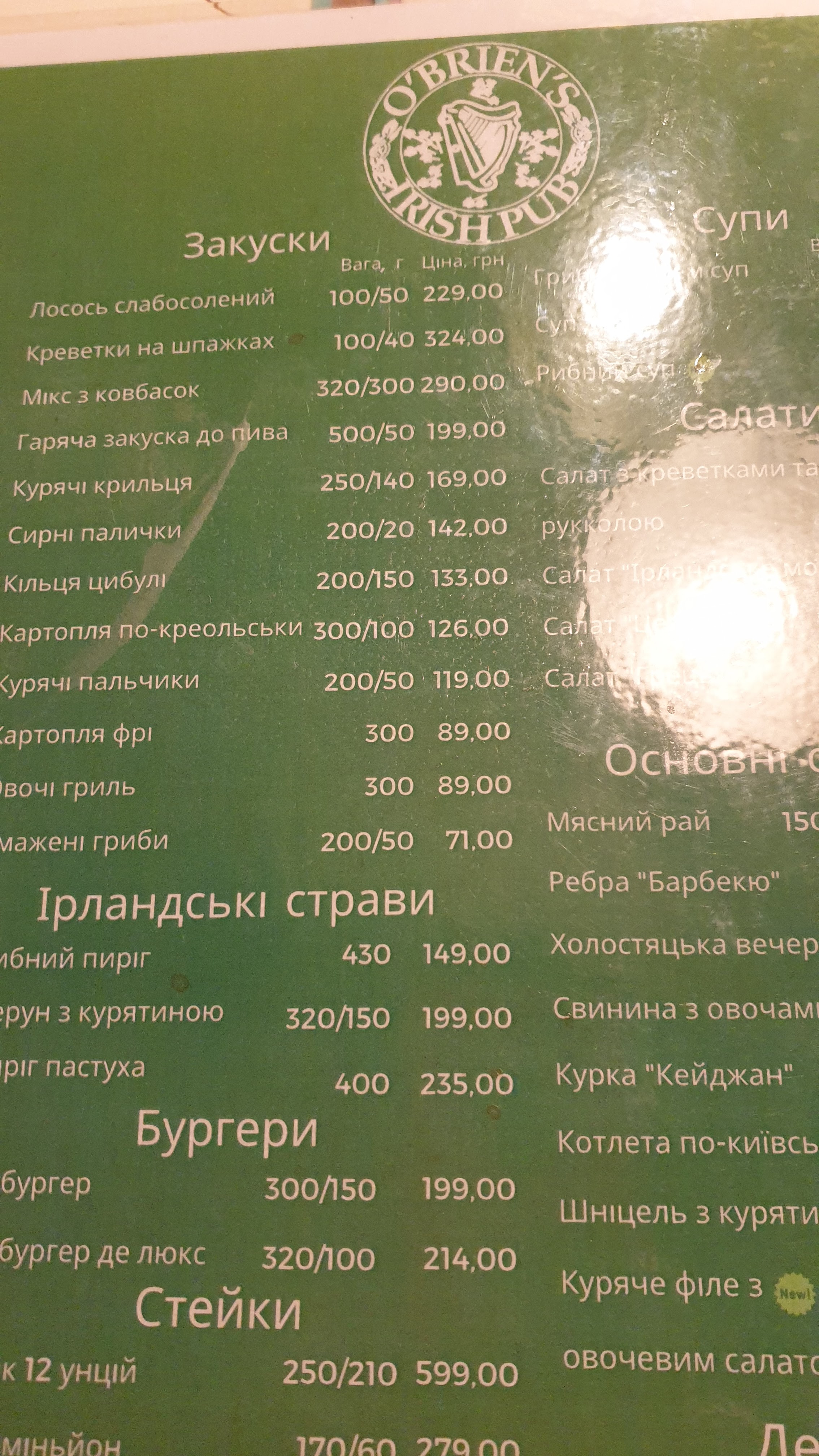 O'Brien's menu 4