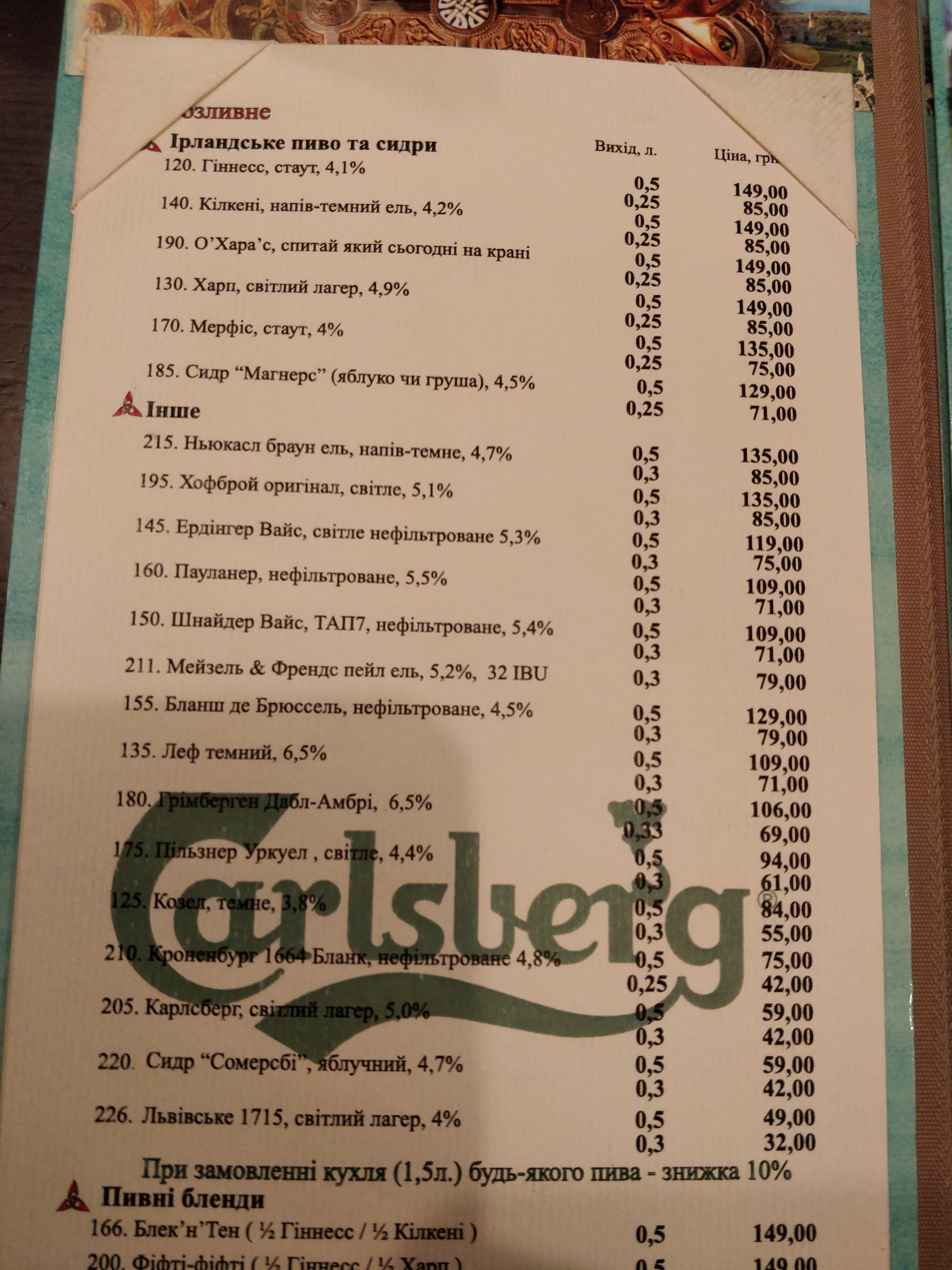 O'Brien's menu 7