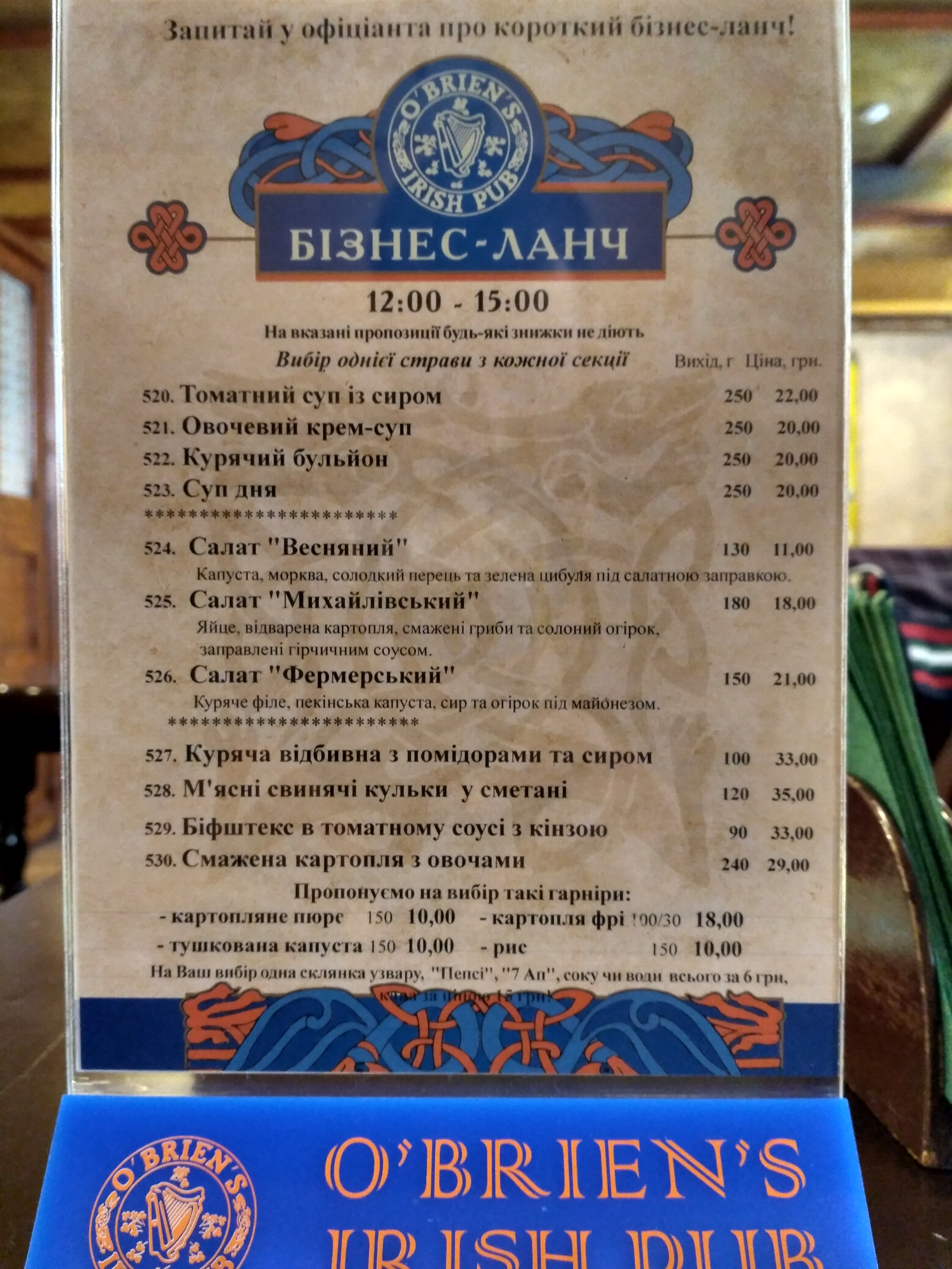 O'Brien's menu 10