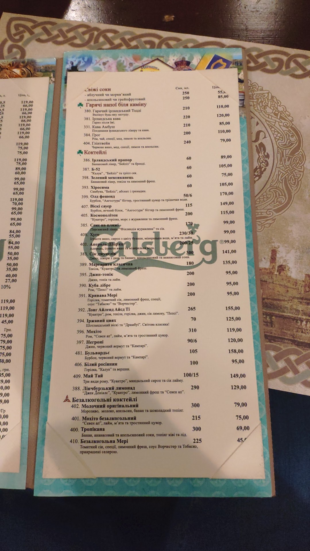 O'Brien's menu 12
