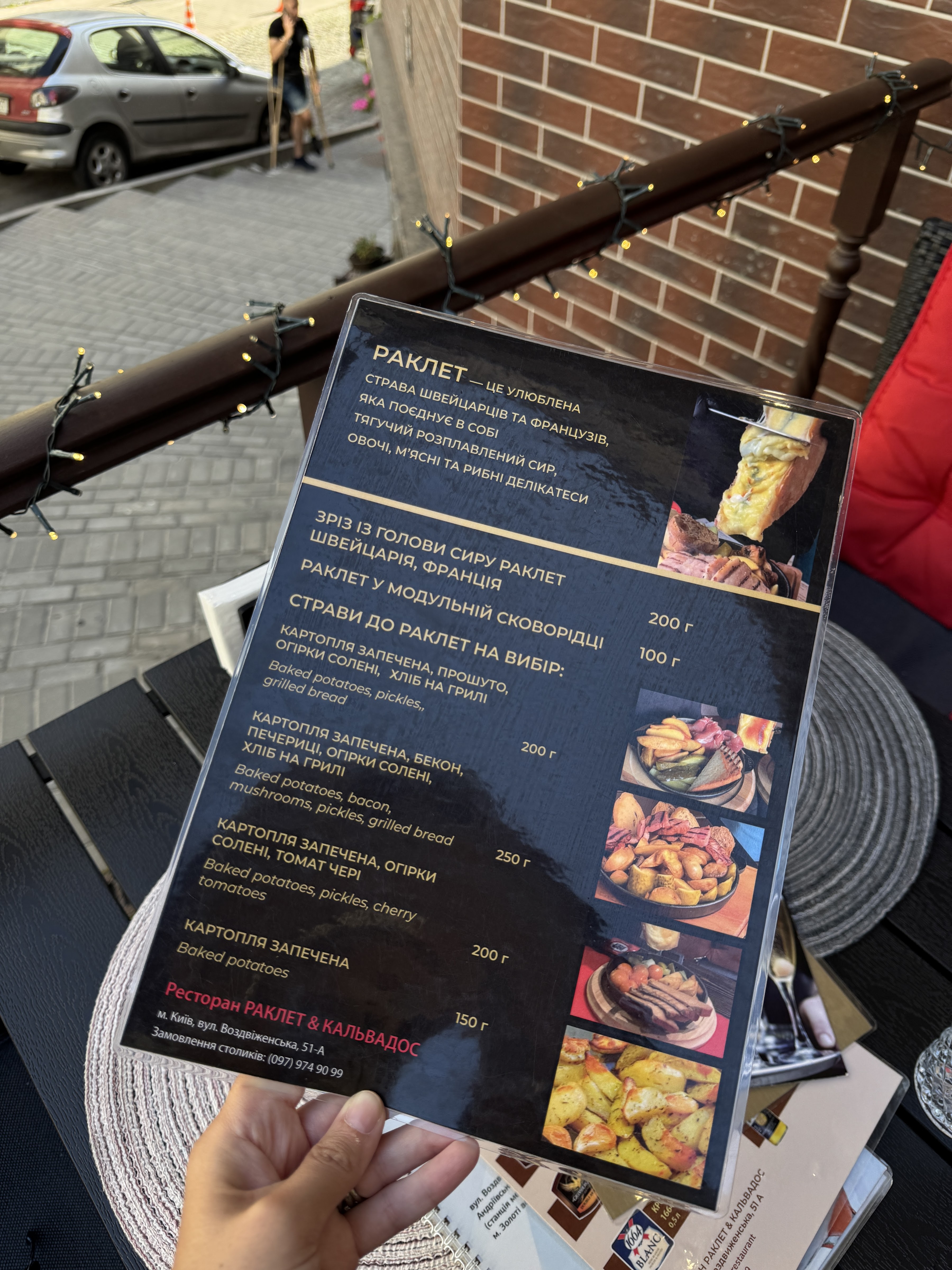 Кальвадос menu 2