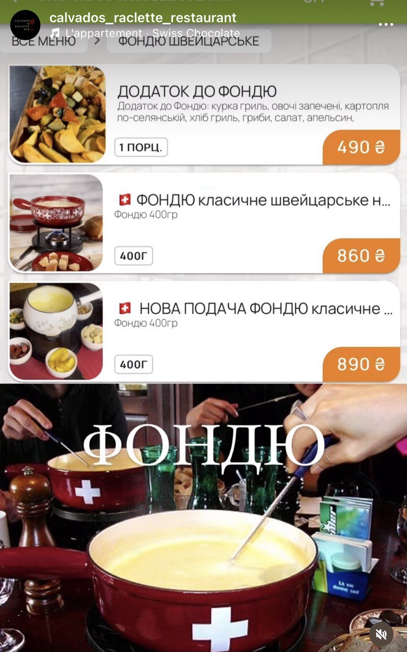 Кальвадос menu 3