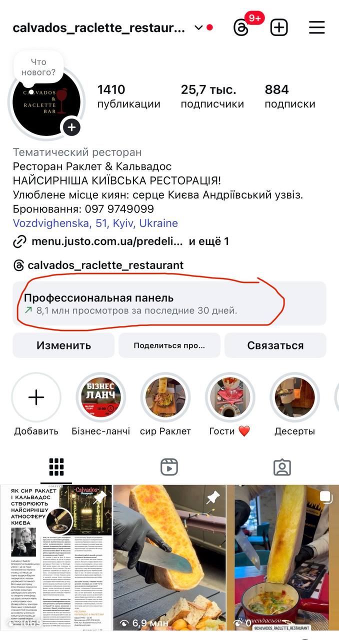 Кальвадос menu 12