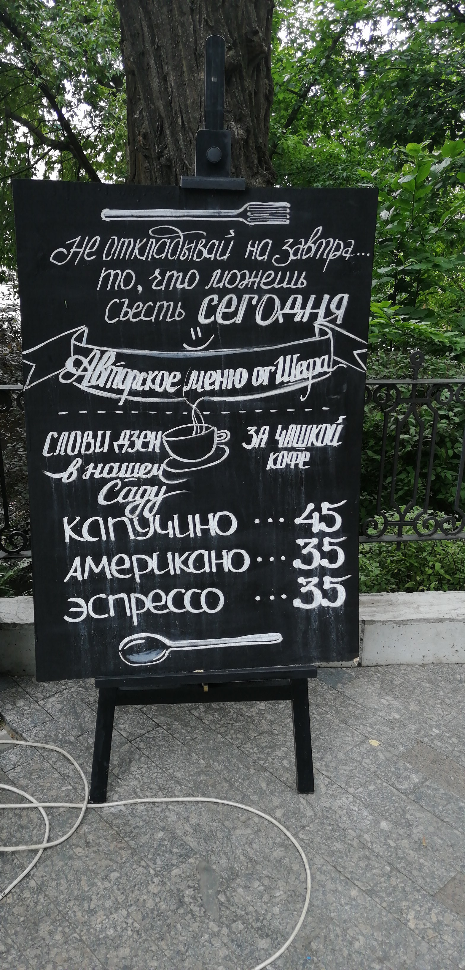 Ресторан Тераса |Terrace Restaurant menu 1
