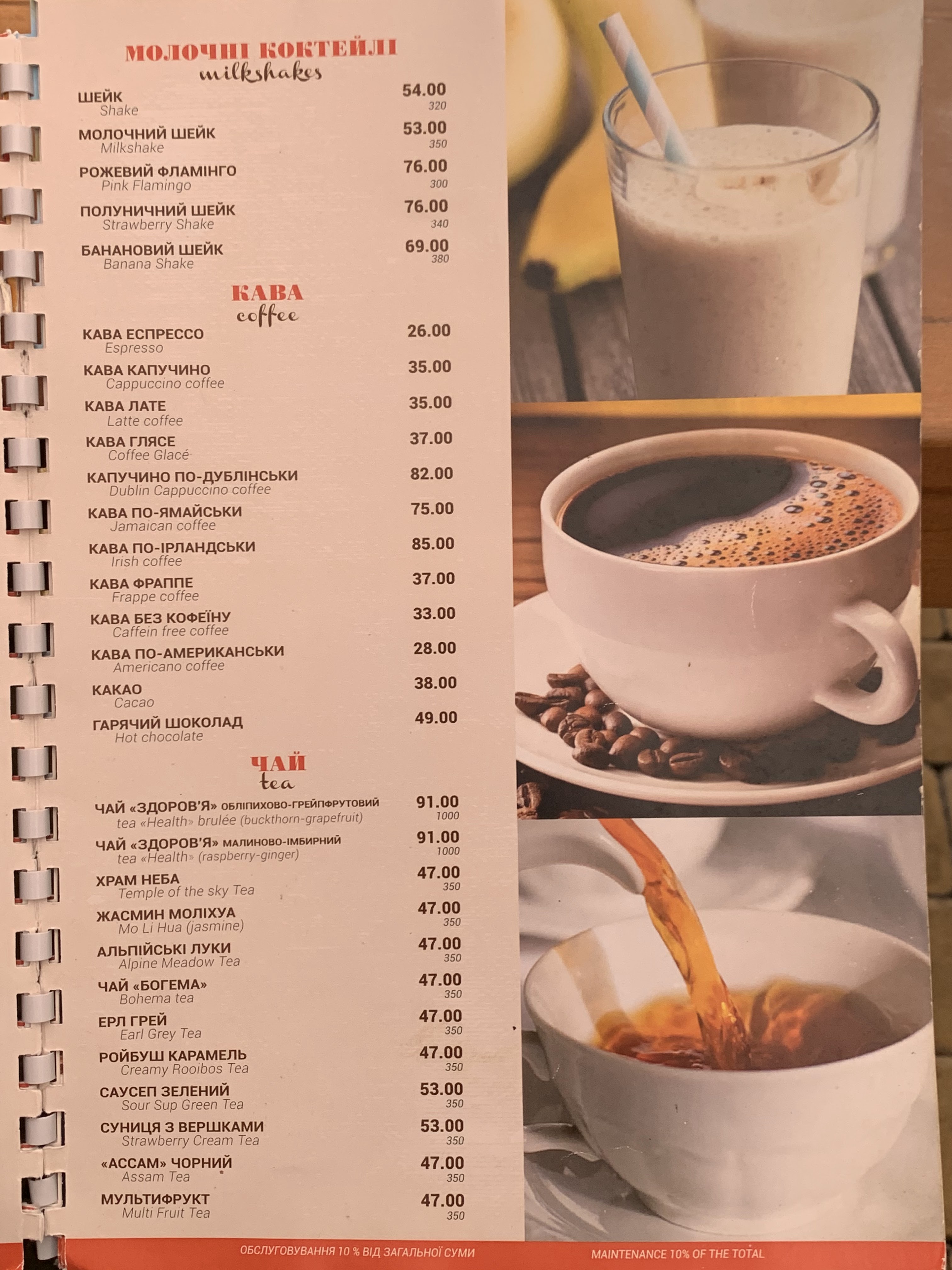 Baguette Cafe menu 1