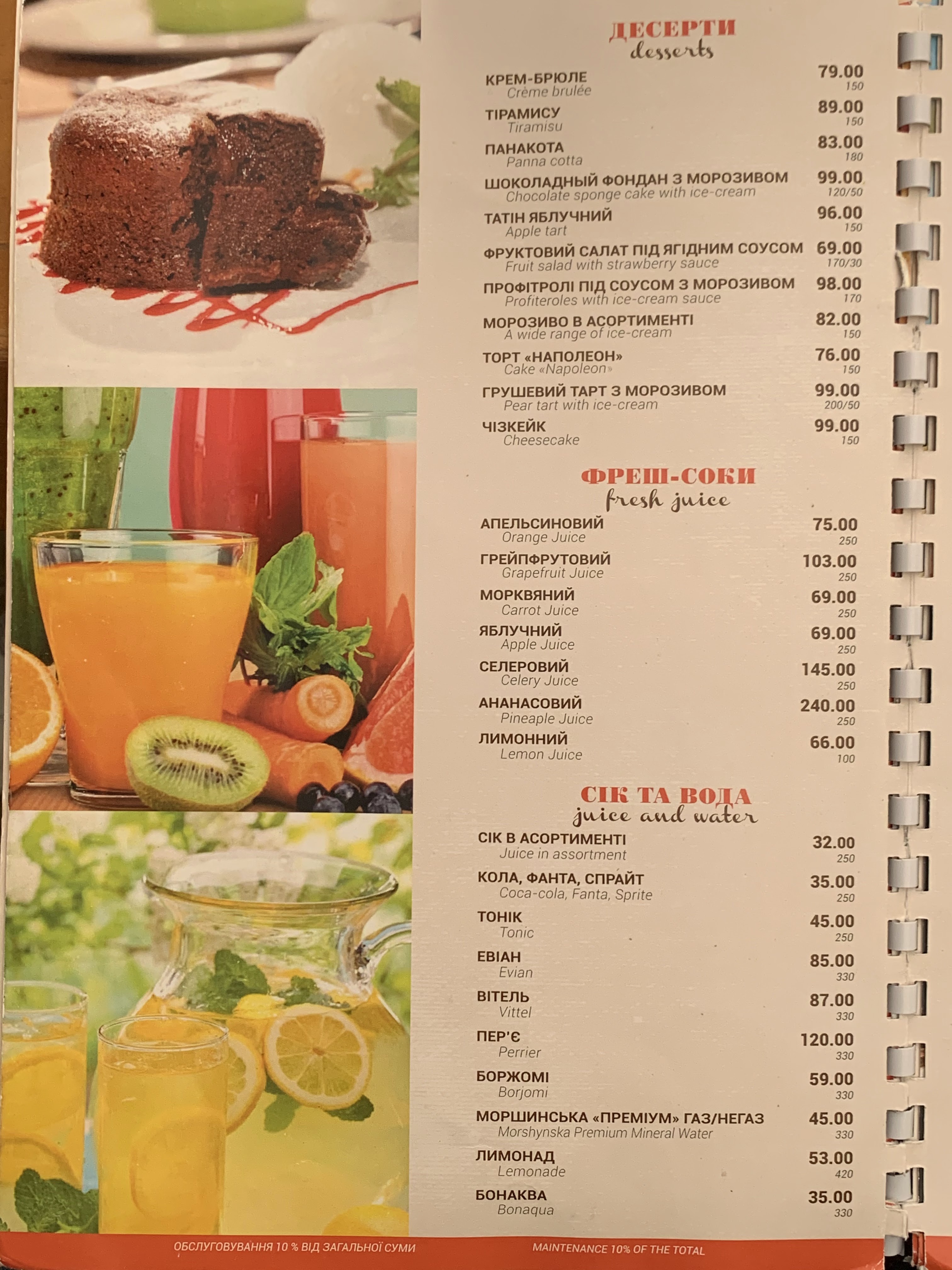 Baguette Cafe menu 2