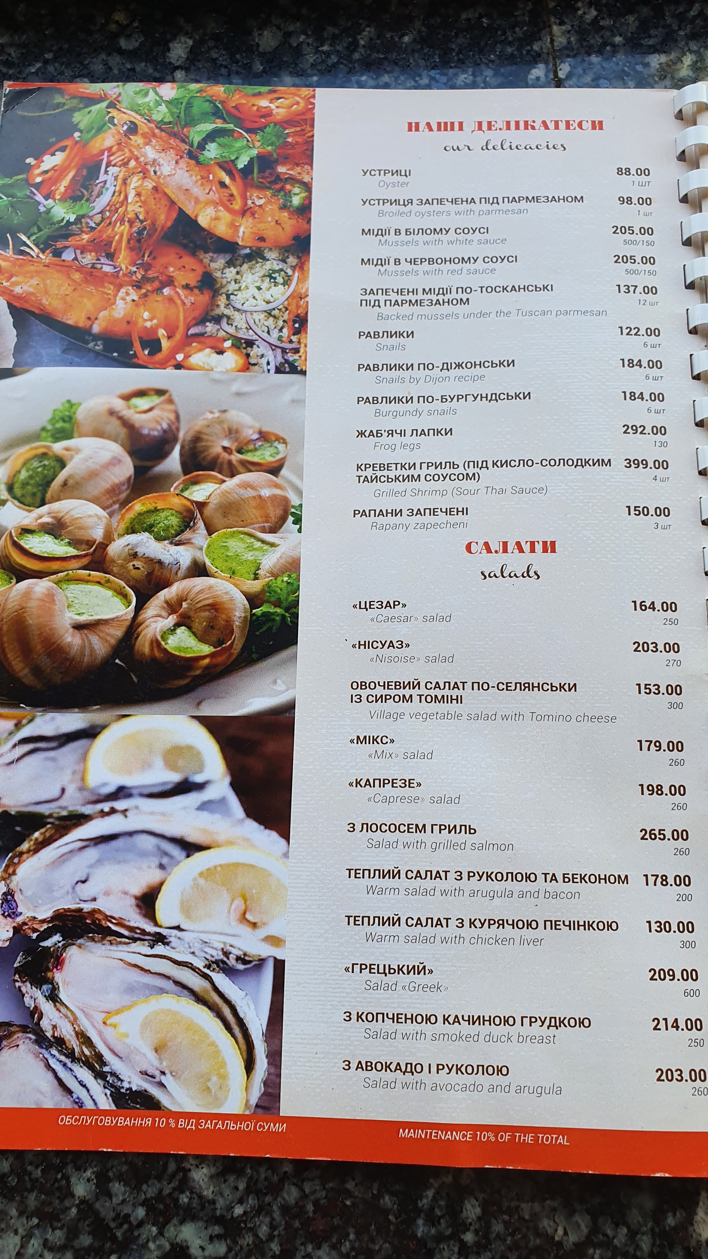Baguette Cafe menu 7