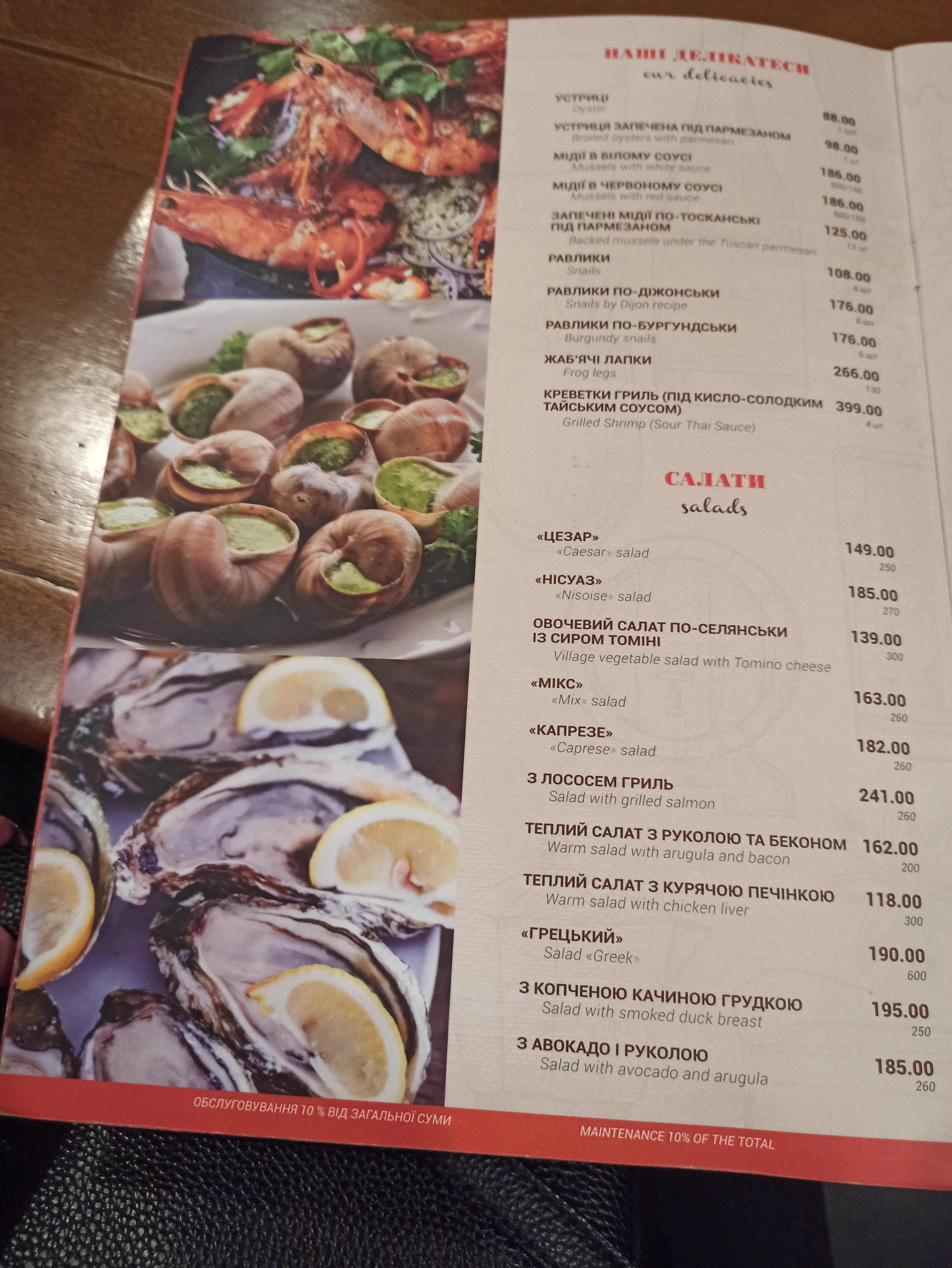 Baguette Cafe menu 8