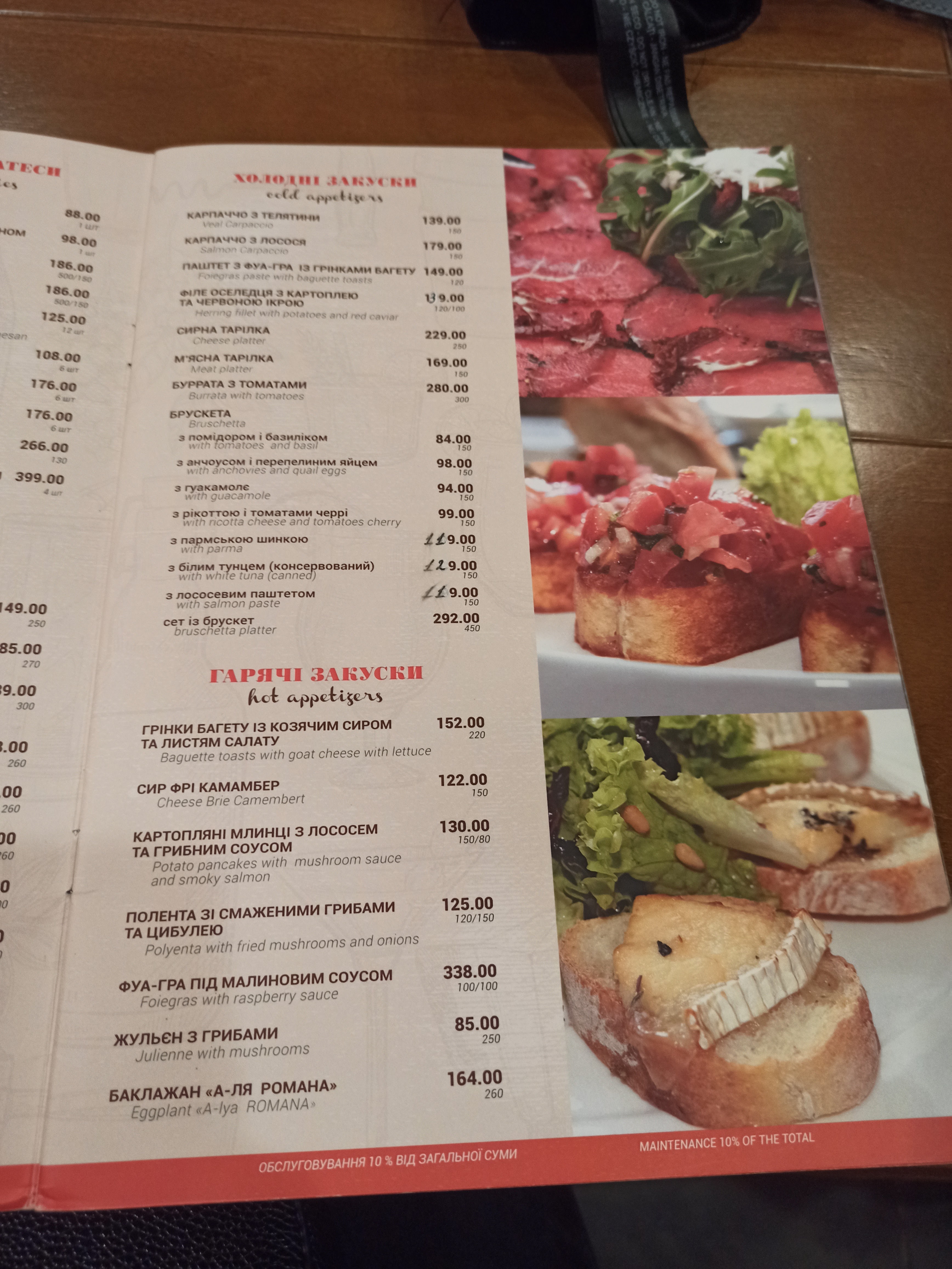 Baguette Cafe menu 10