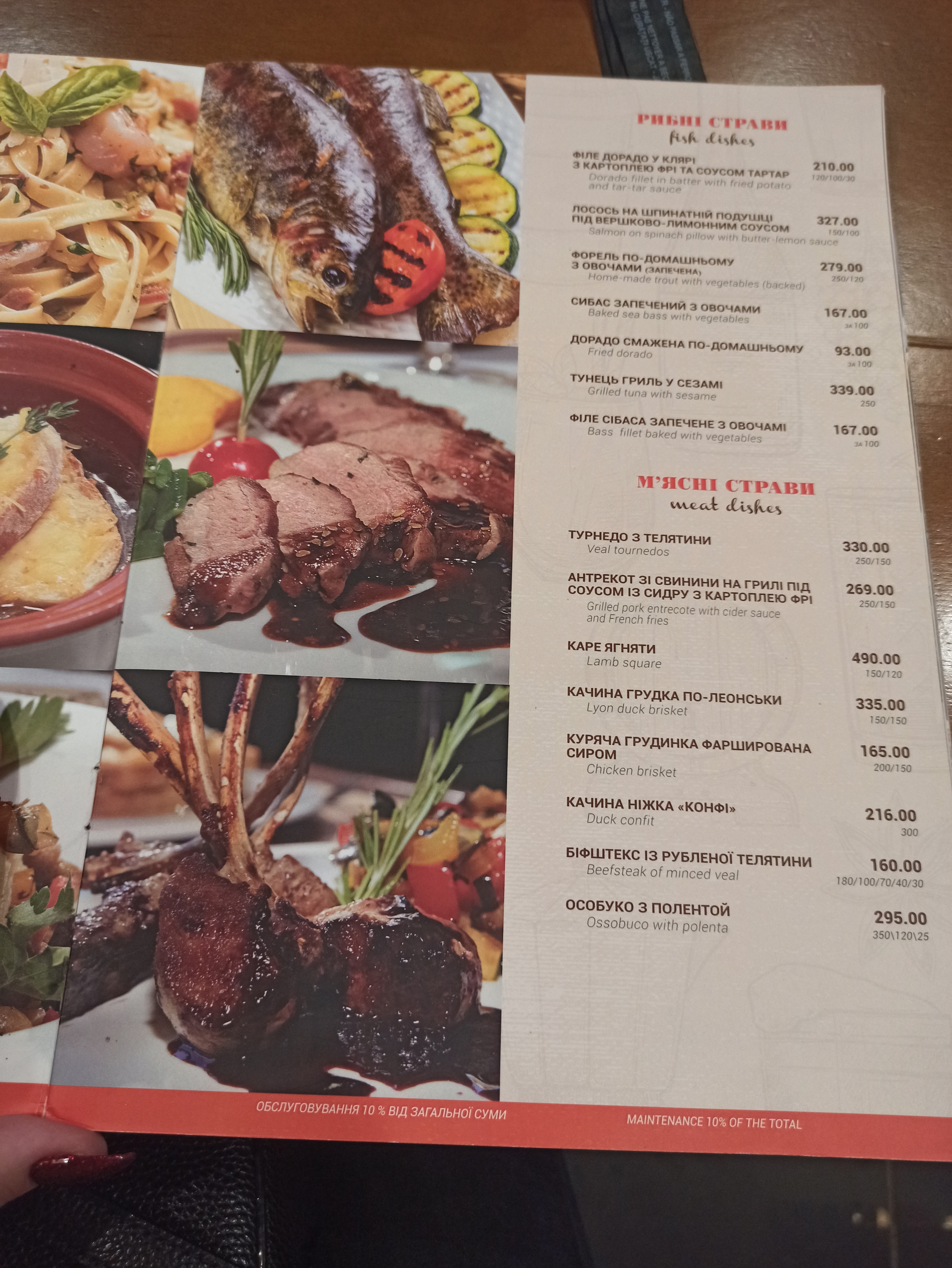 Baguette Cafe menu 11
