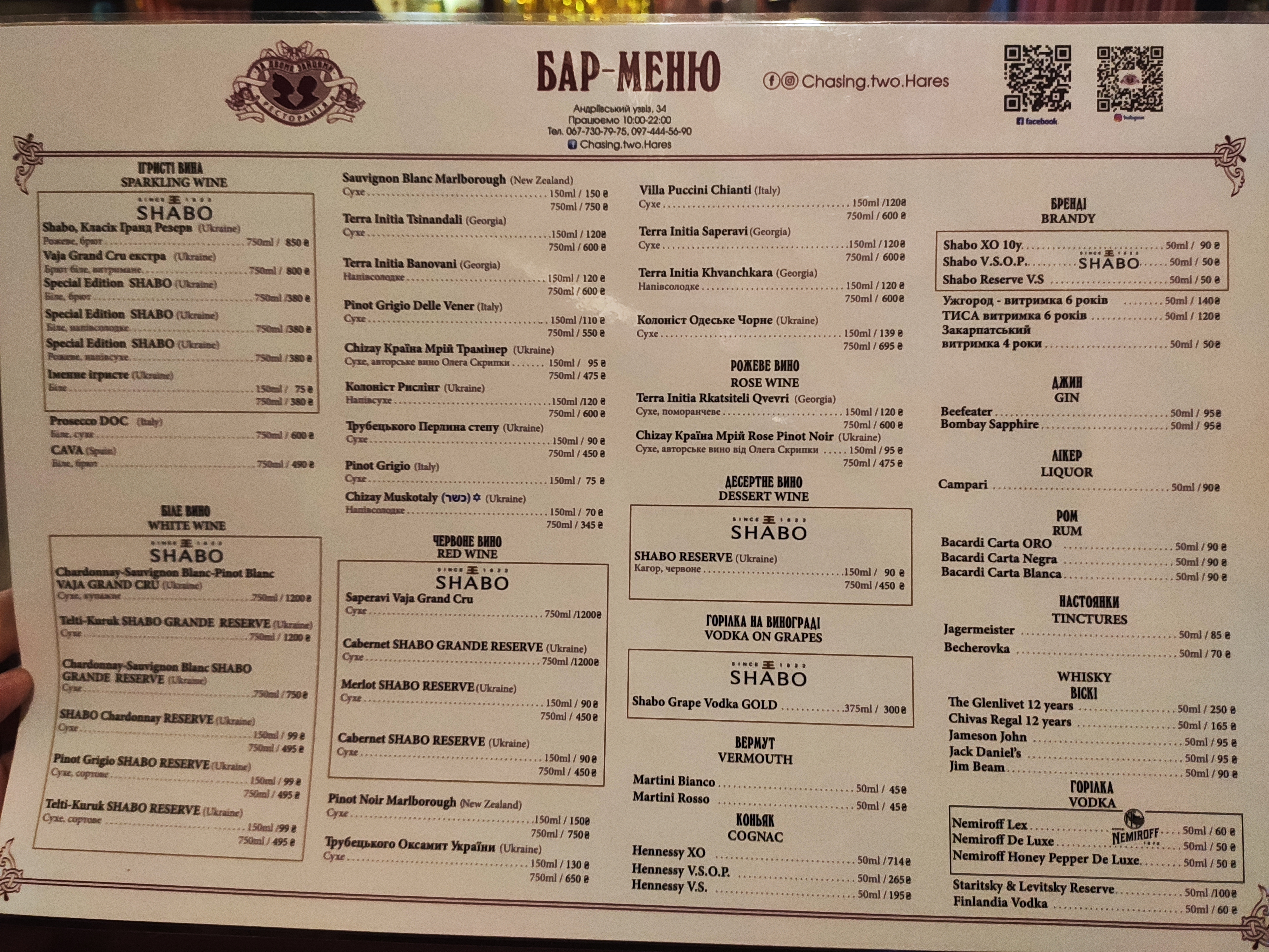 Za Dvoma Zaytsyamy menu 5