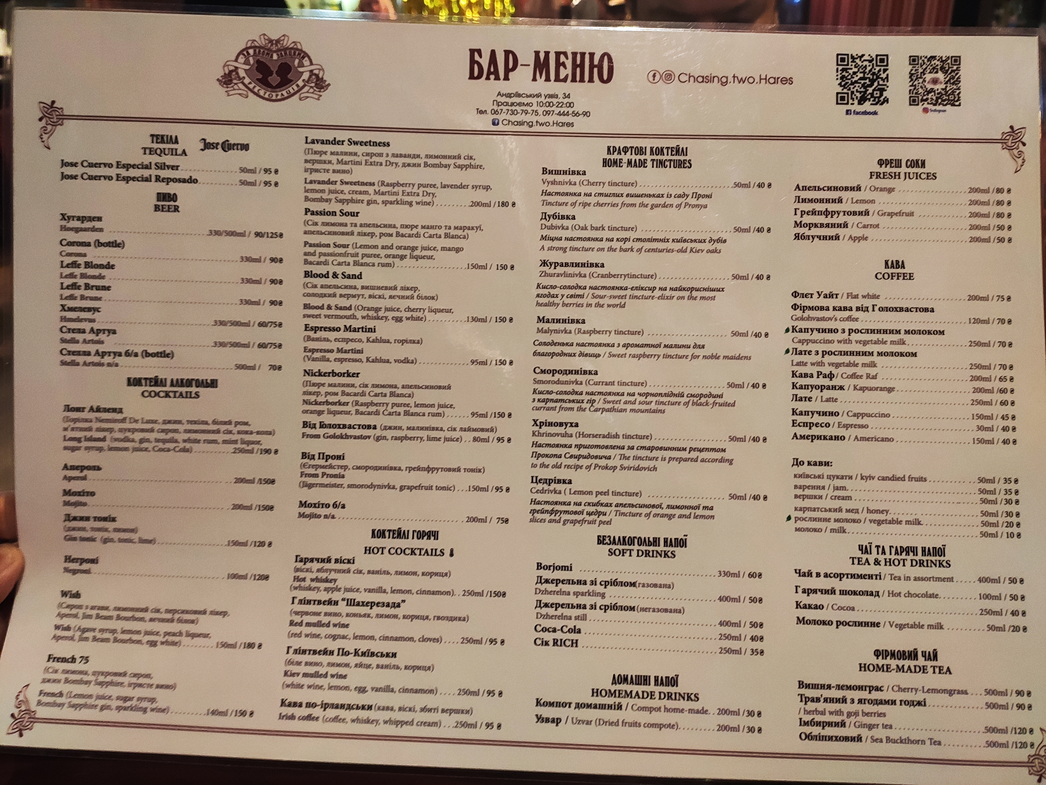 Za Dvoma Zaytsyamy menu 6