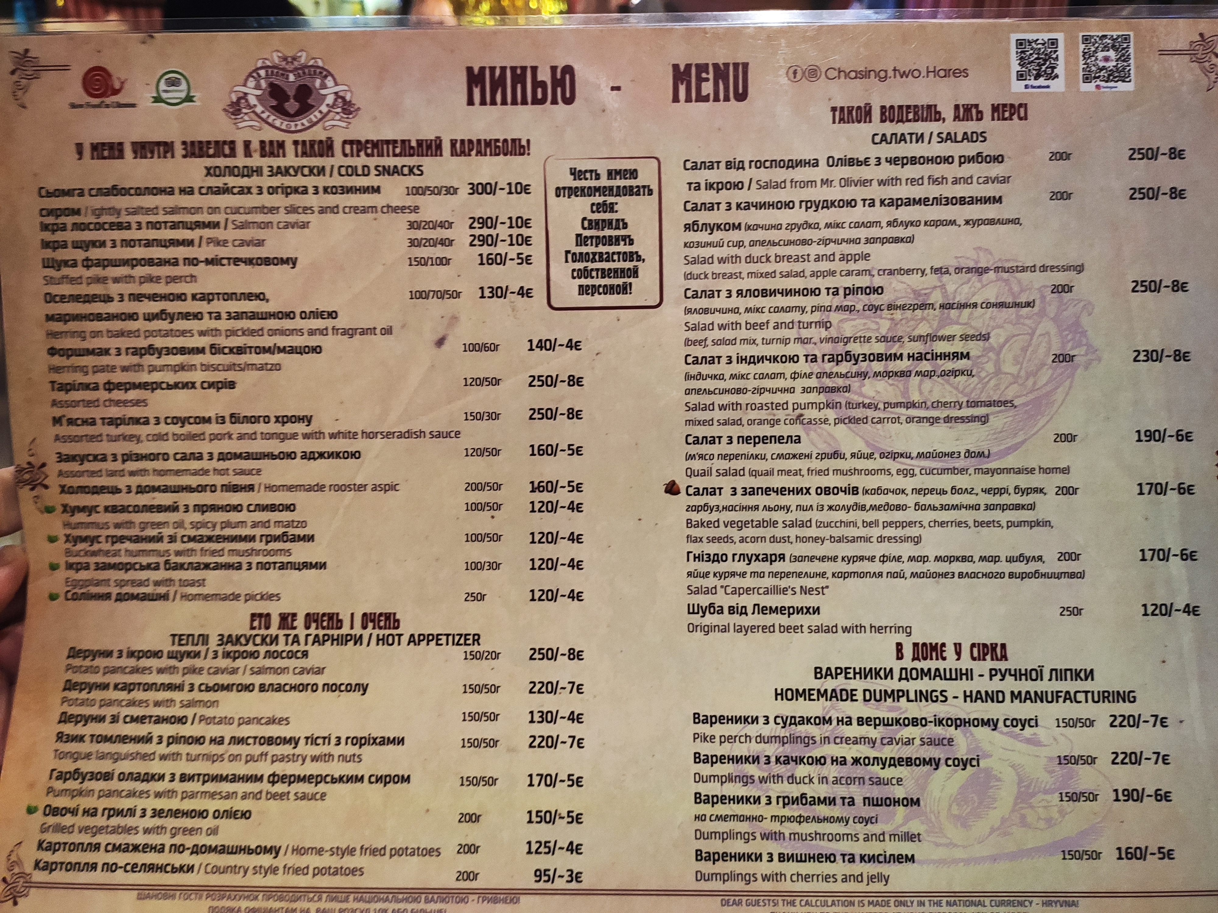 Za Dvoma Zaytsyamy menu 7