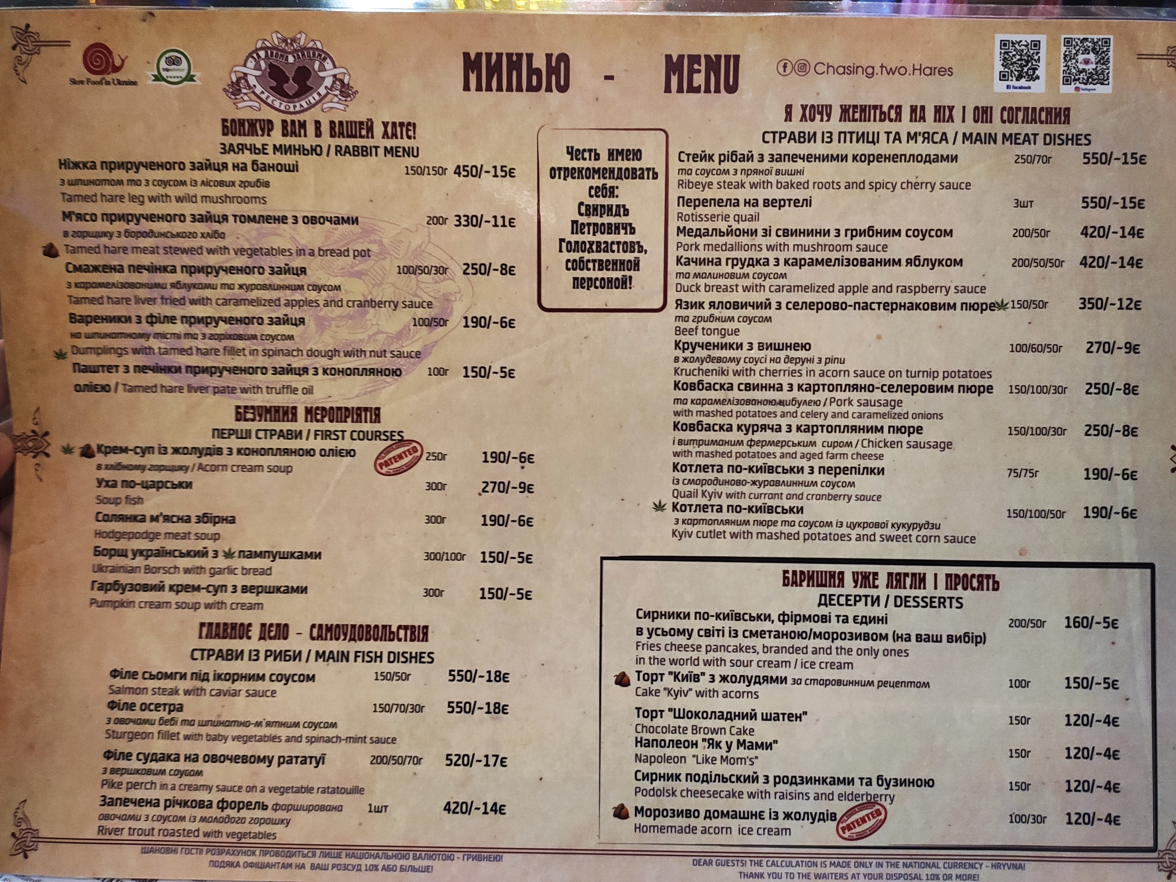 Za Dvoma Zaytsyamy menu 8