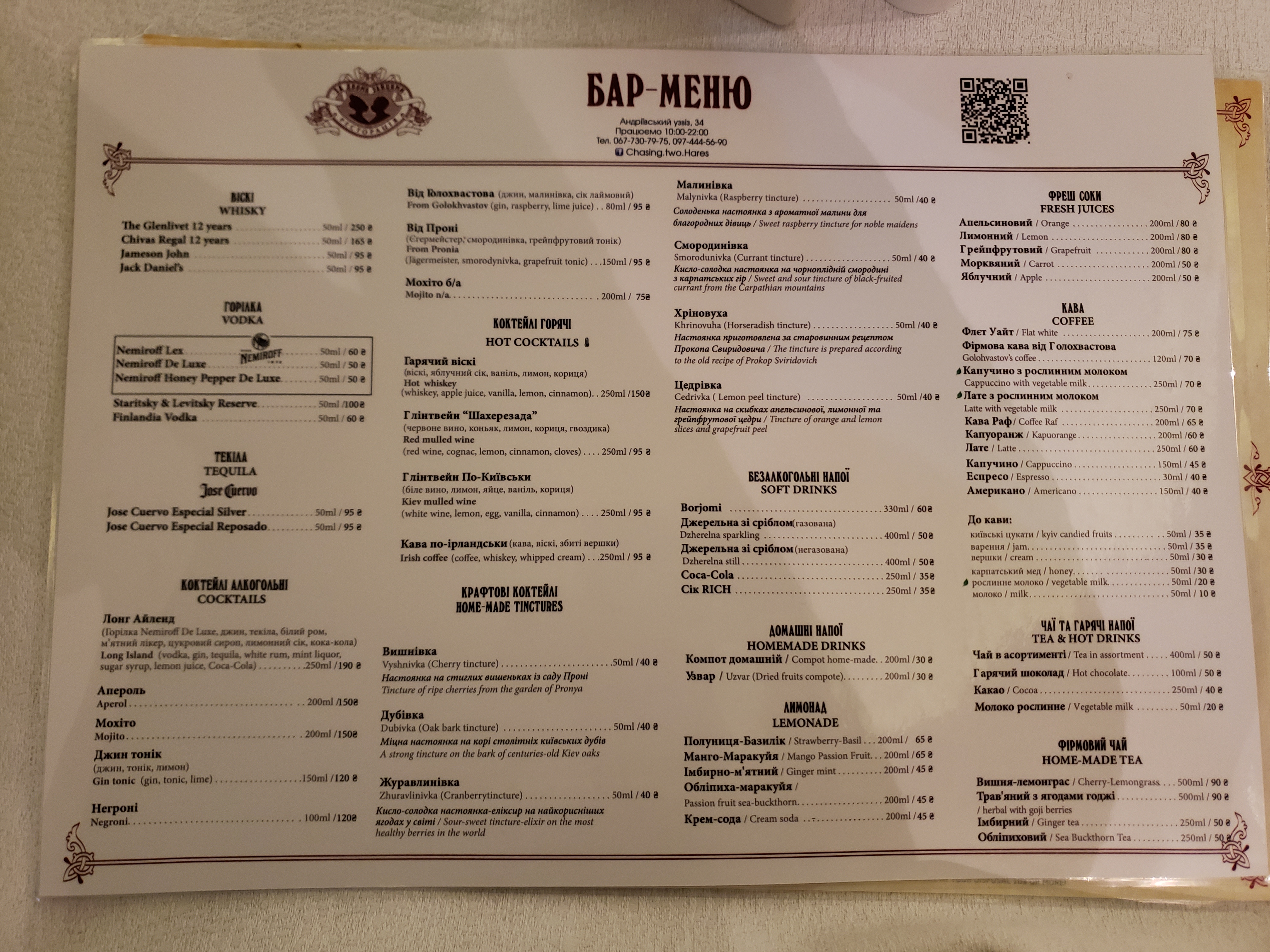 Za Dvoma Zaytsyamy menu 10