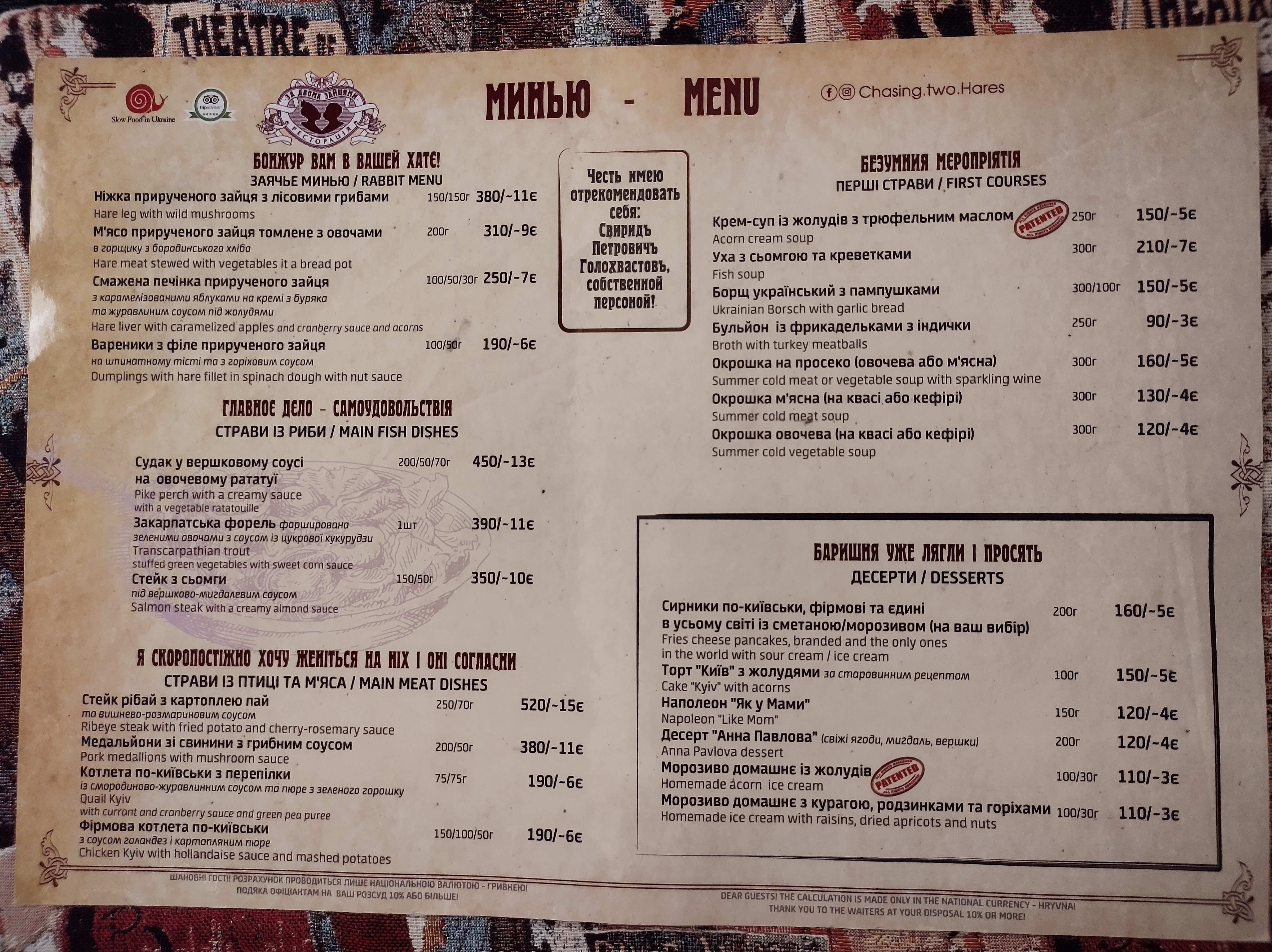 Za Dvoma Zaytsyamy menu 11