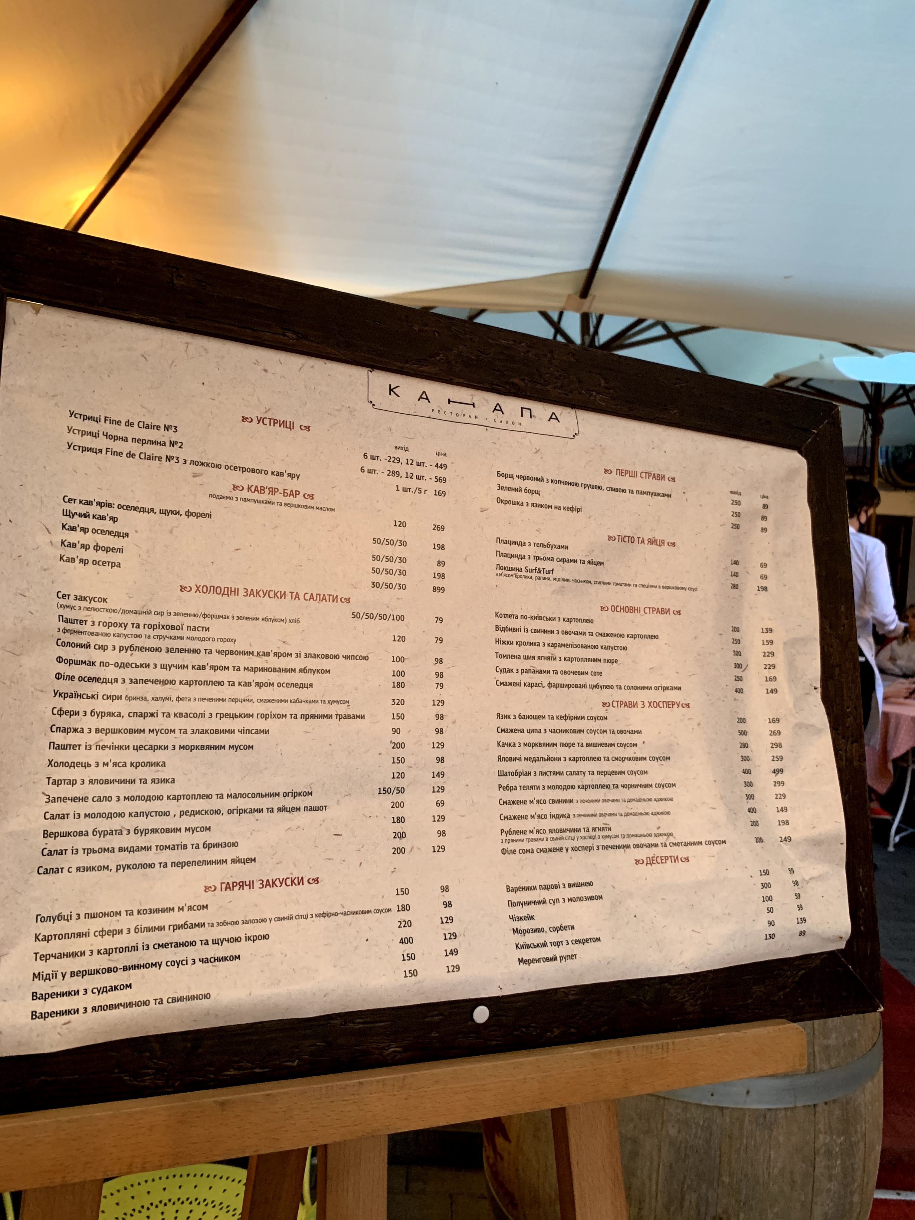 KANAPA restaurant menu 1