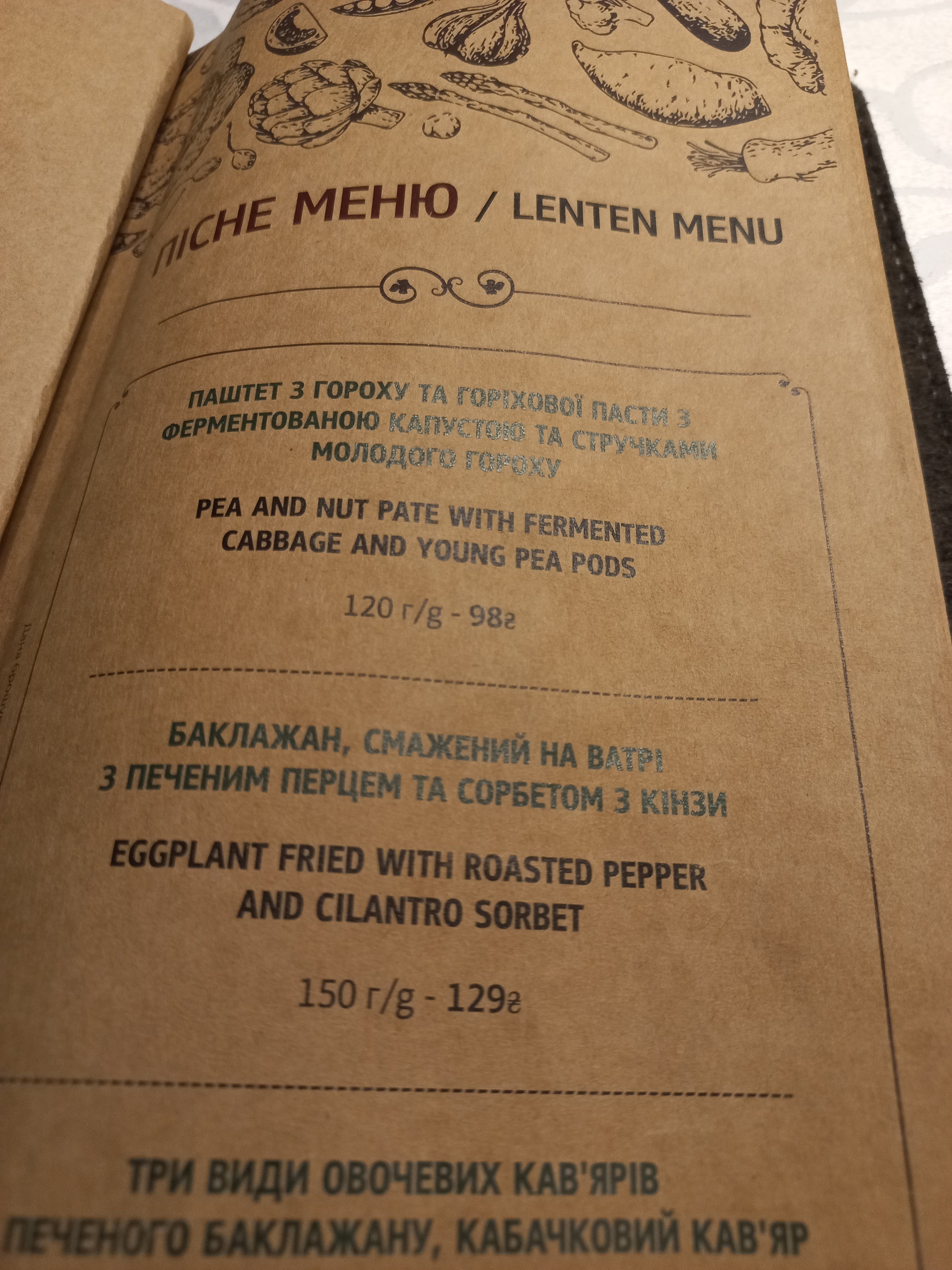 KANAPA restaurant menu 3