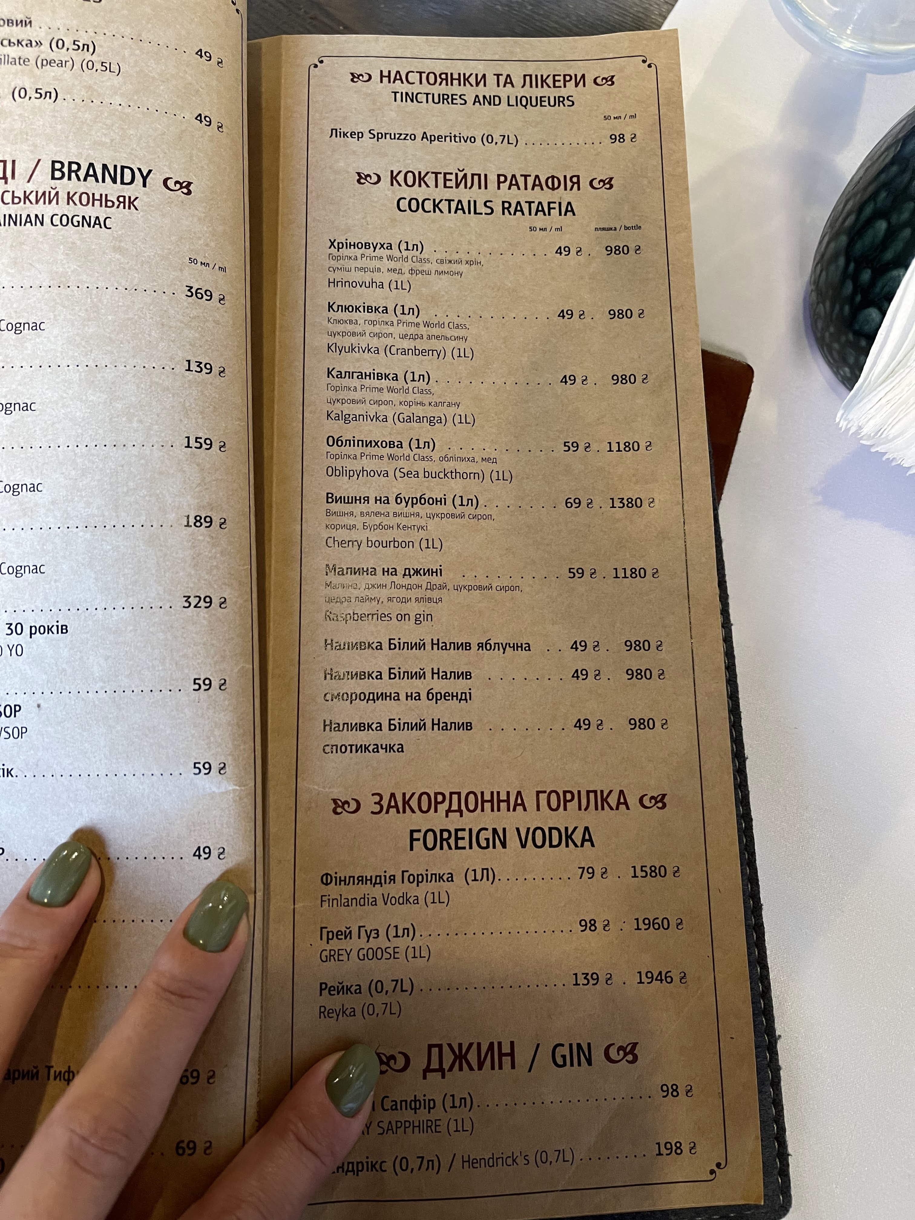 KANAPA restaurant menu 4