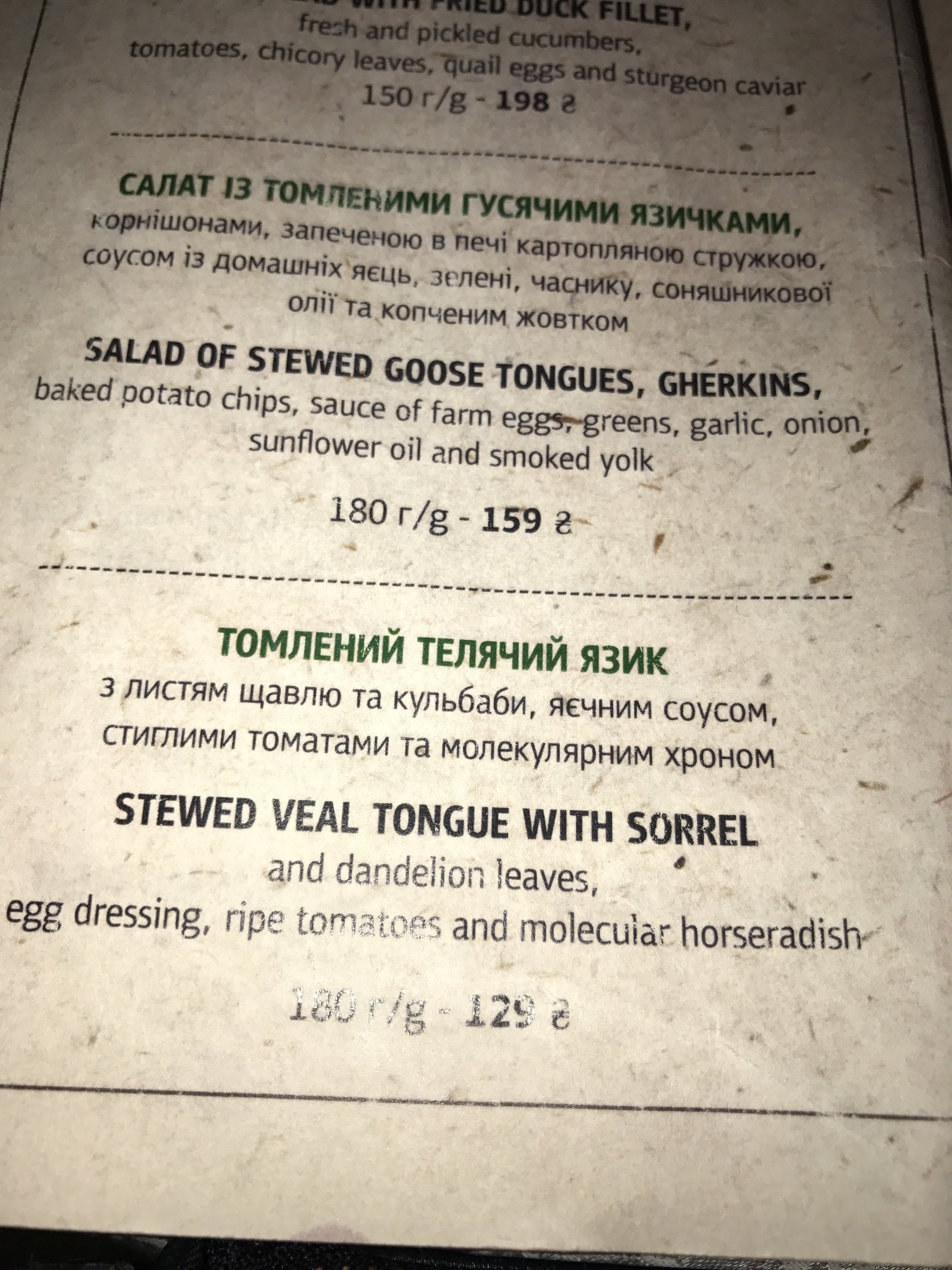 KANAPA restaurant menu 5