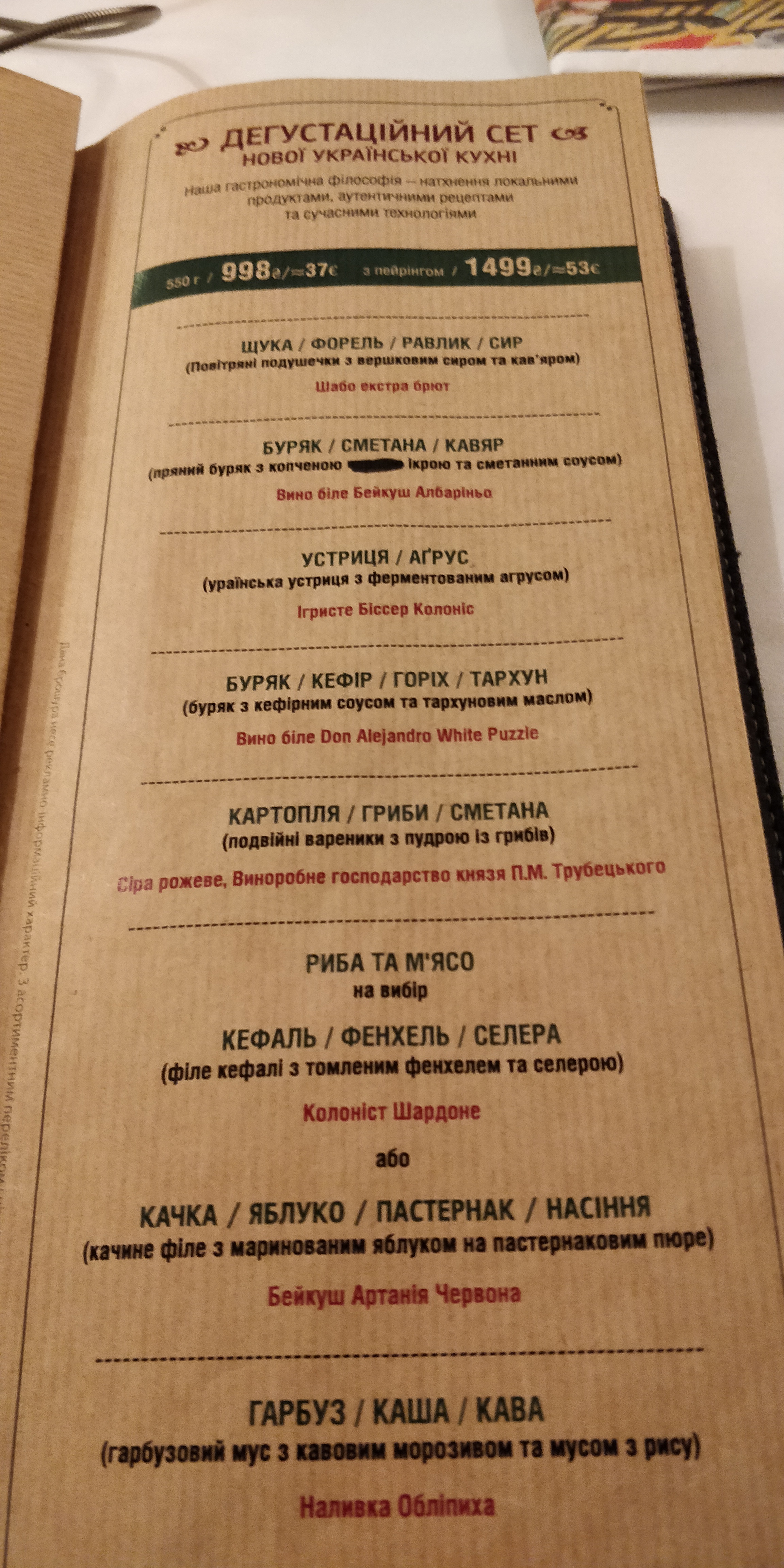 KANAPA restaurant menu 7