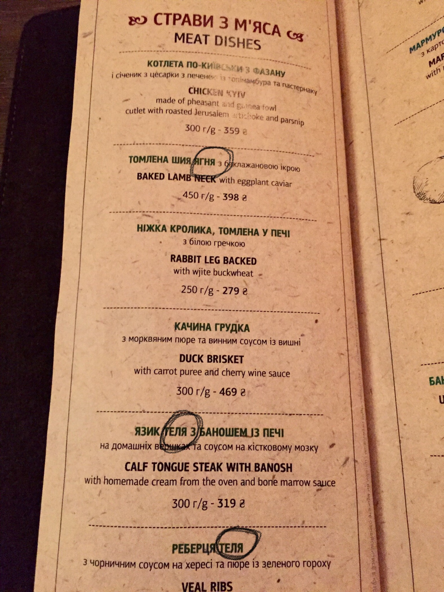 KANAPA restaurant menu 12