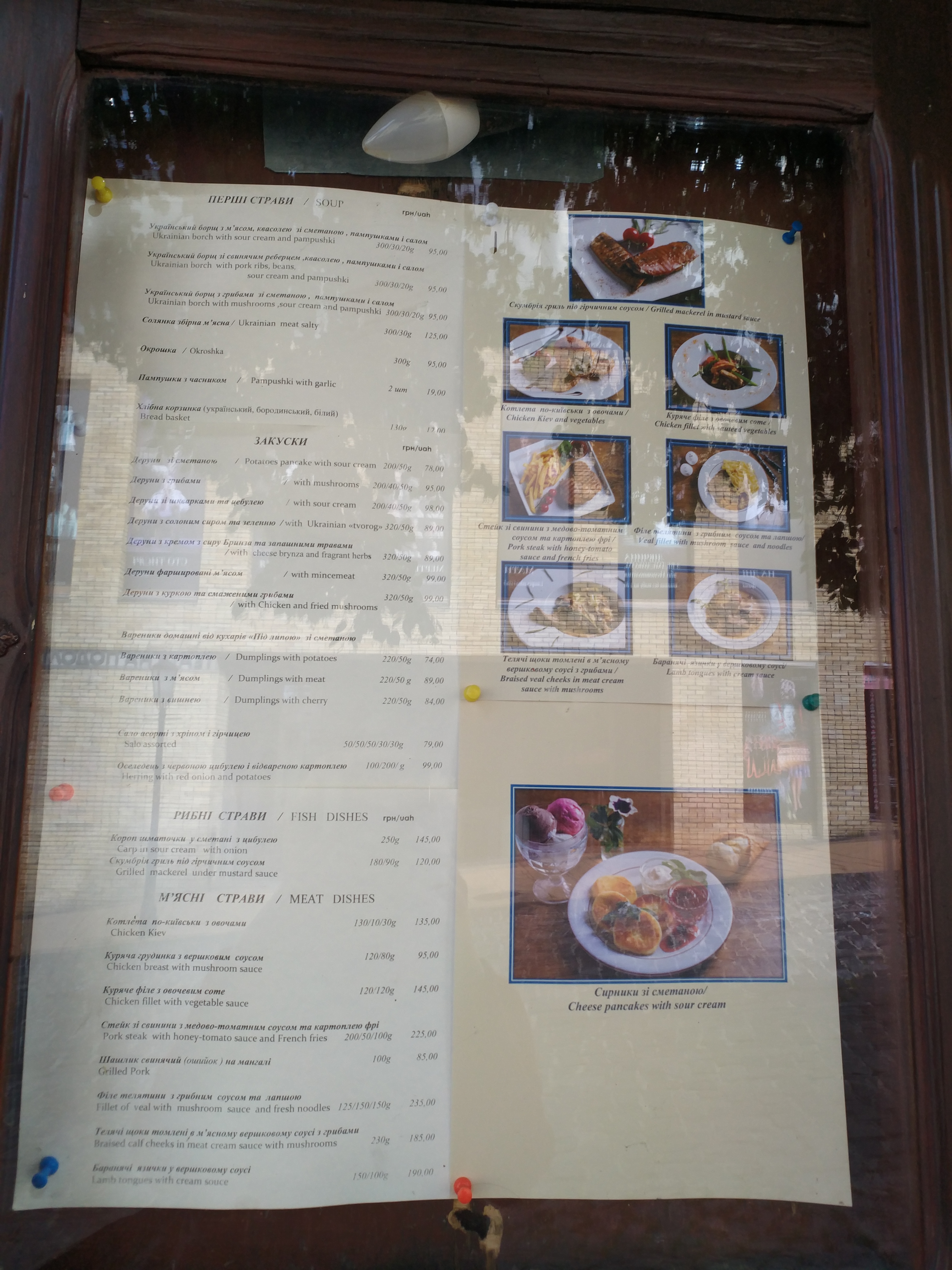 Світлиця menu 1
