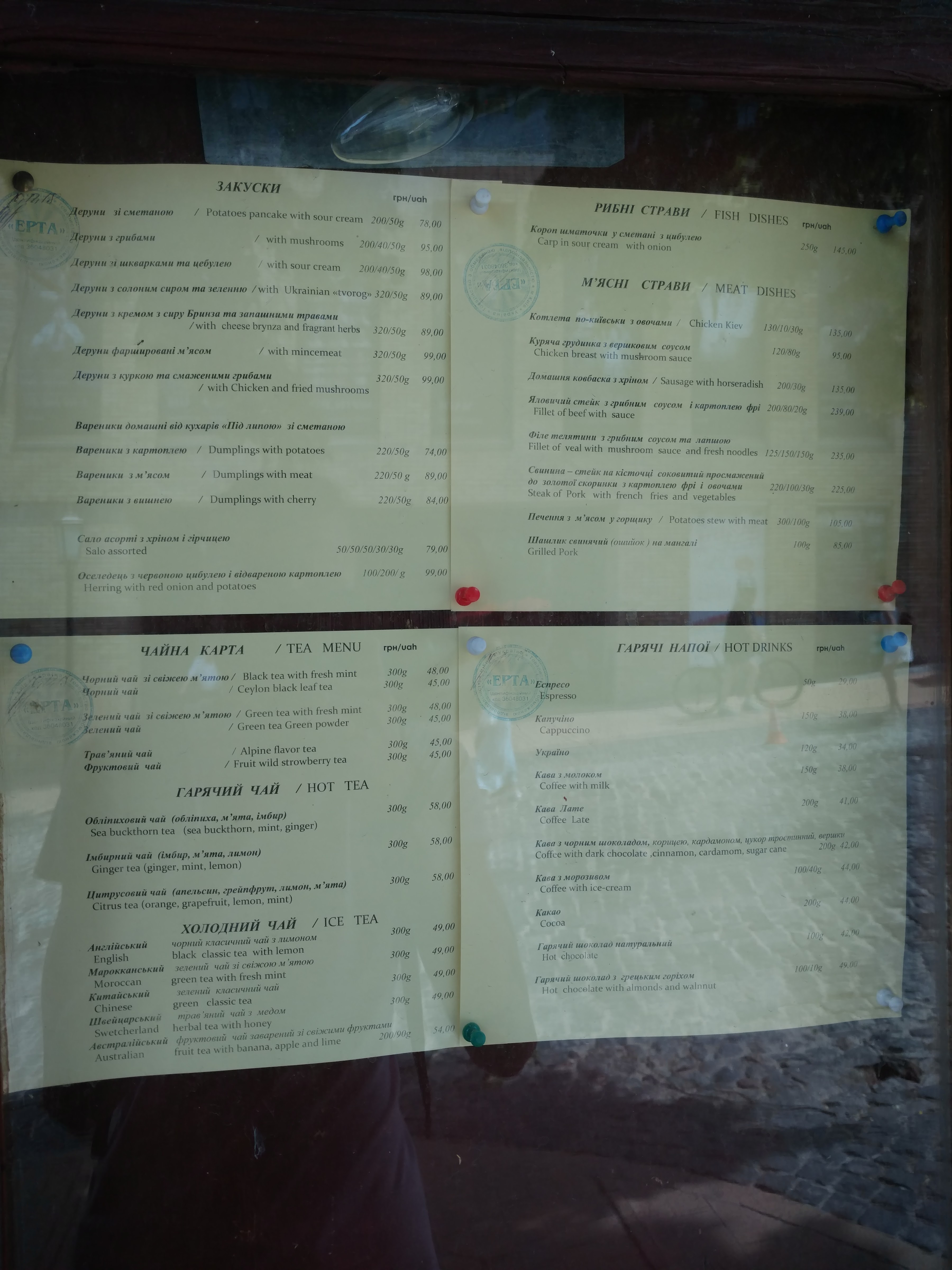 Світлиця menu 3