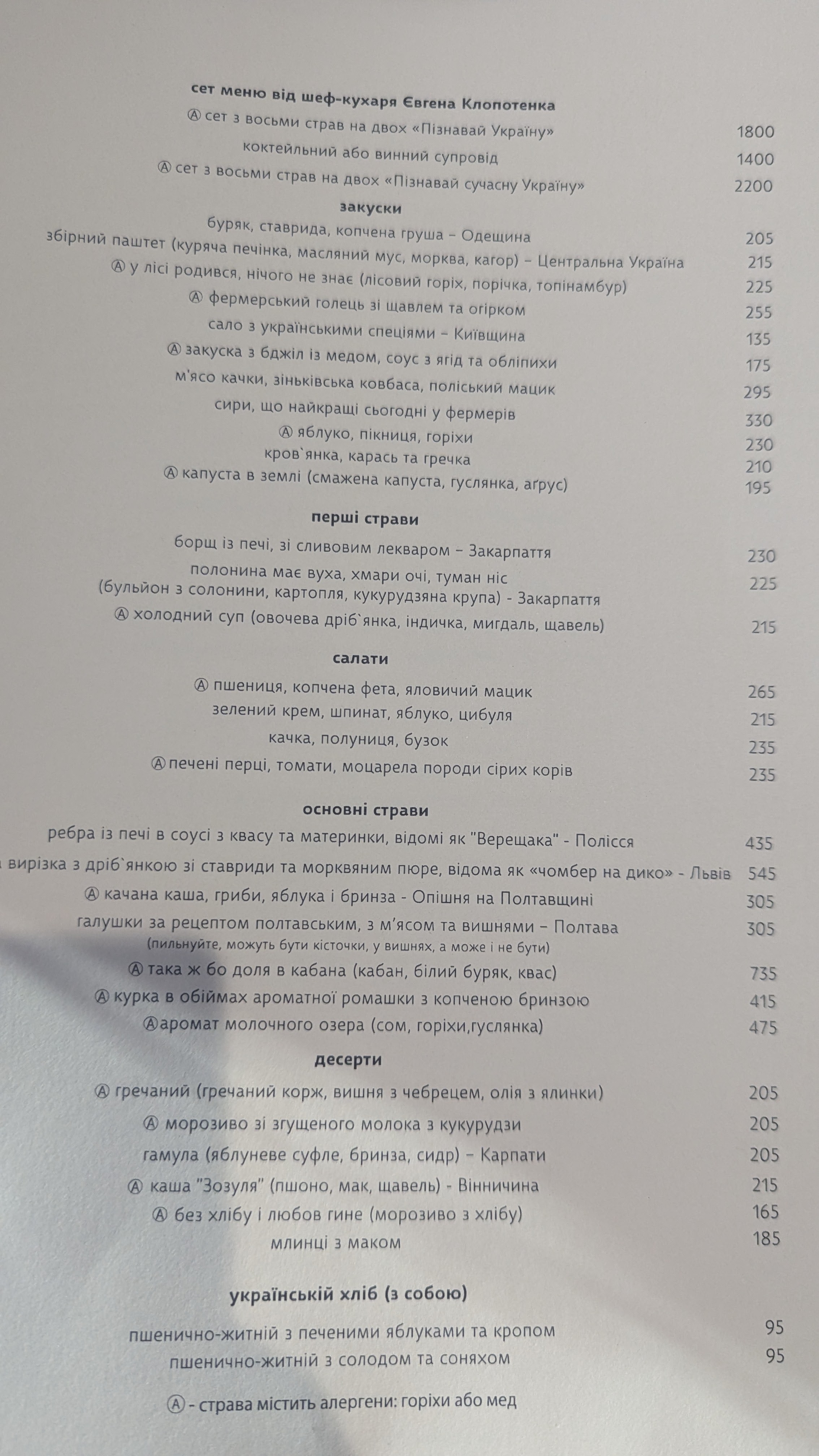 100 rokiv tomu vpered menu 4