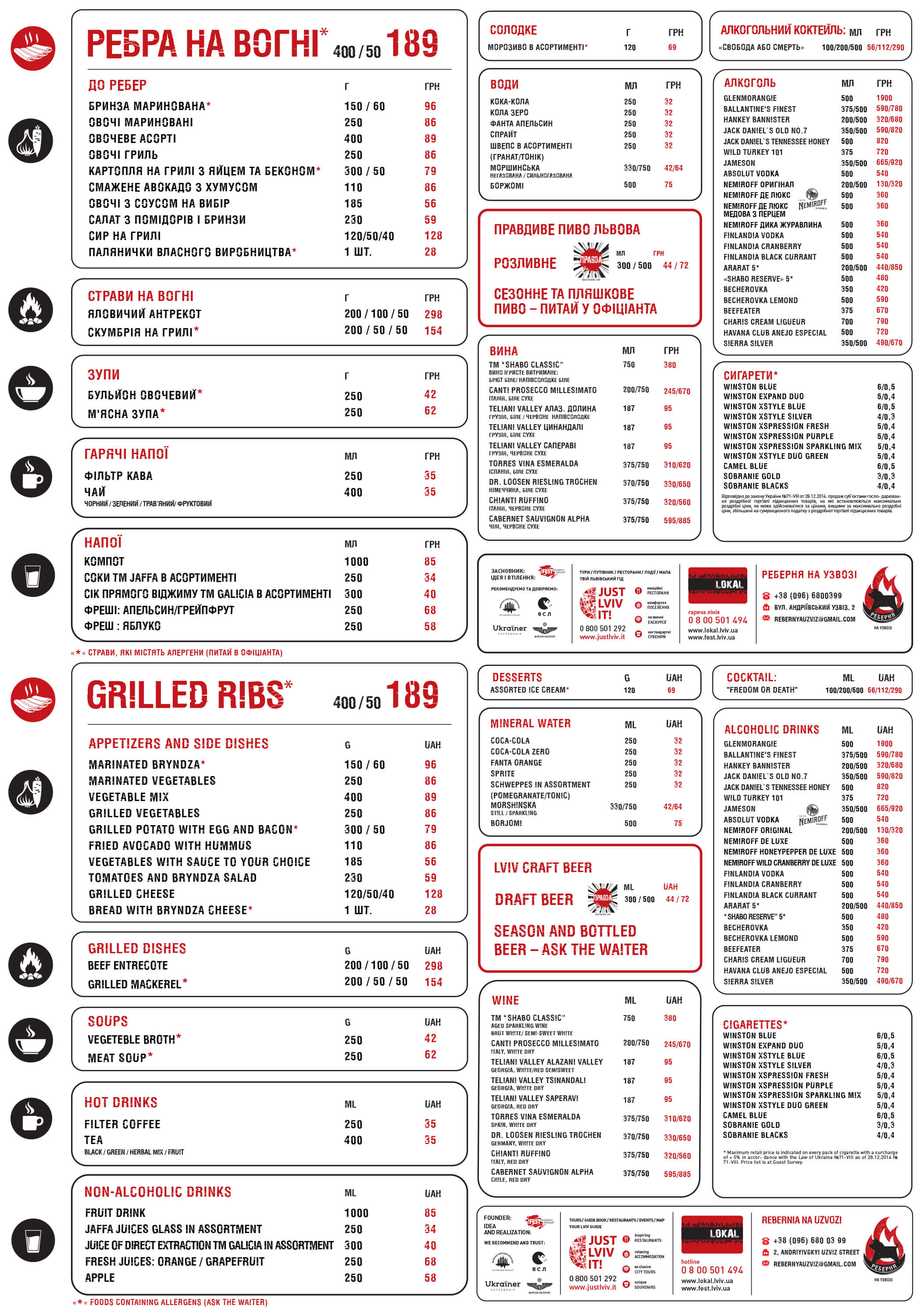 Rebernya Na Uzvozi menu 1