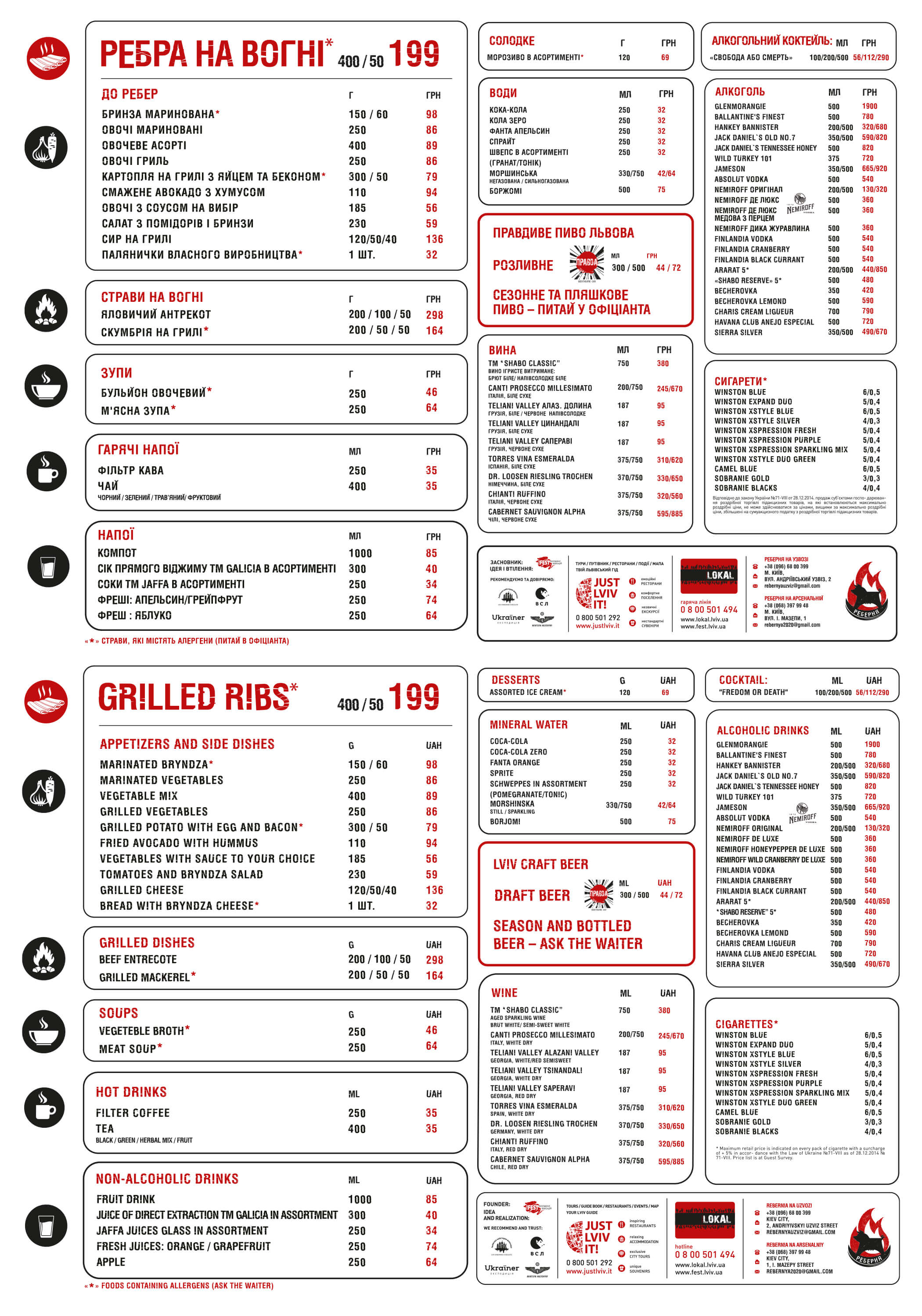 Rebernya Na Uzvozi menu 2