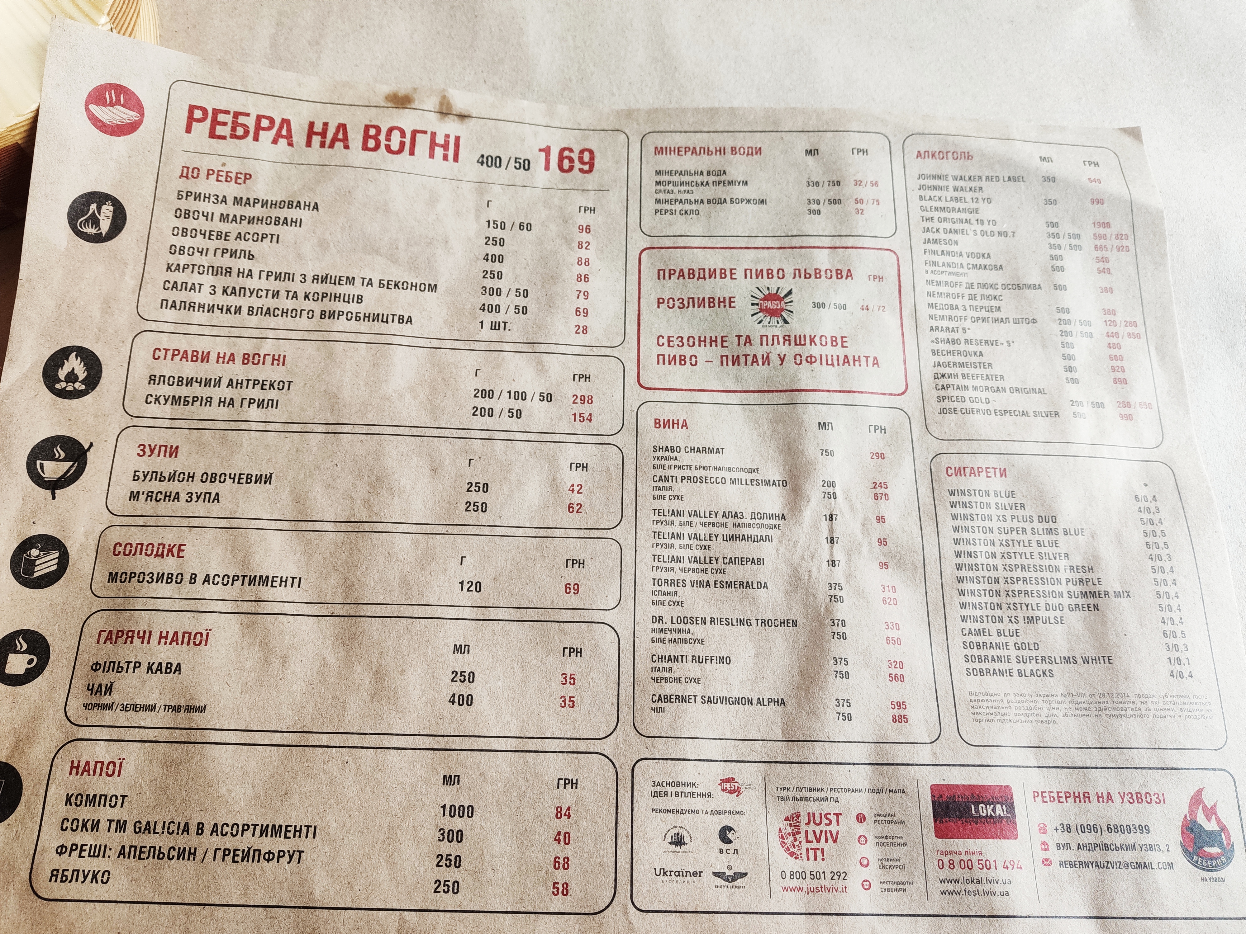 Rebernya Na Uzvozi menu 6