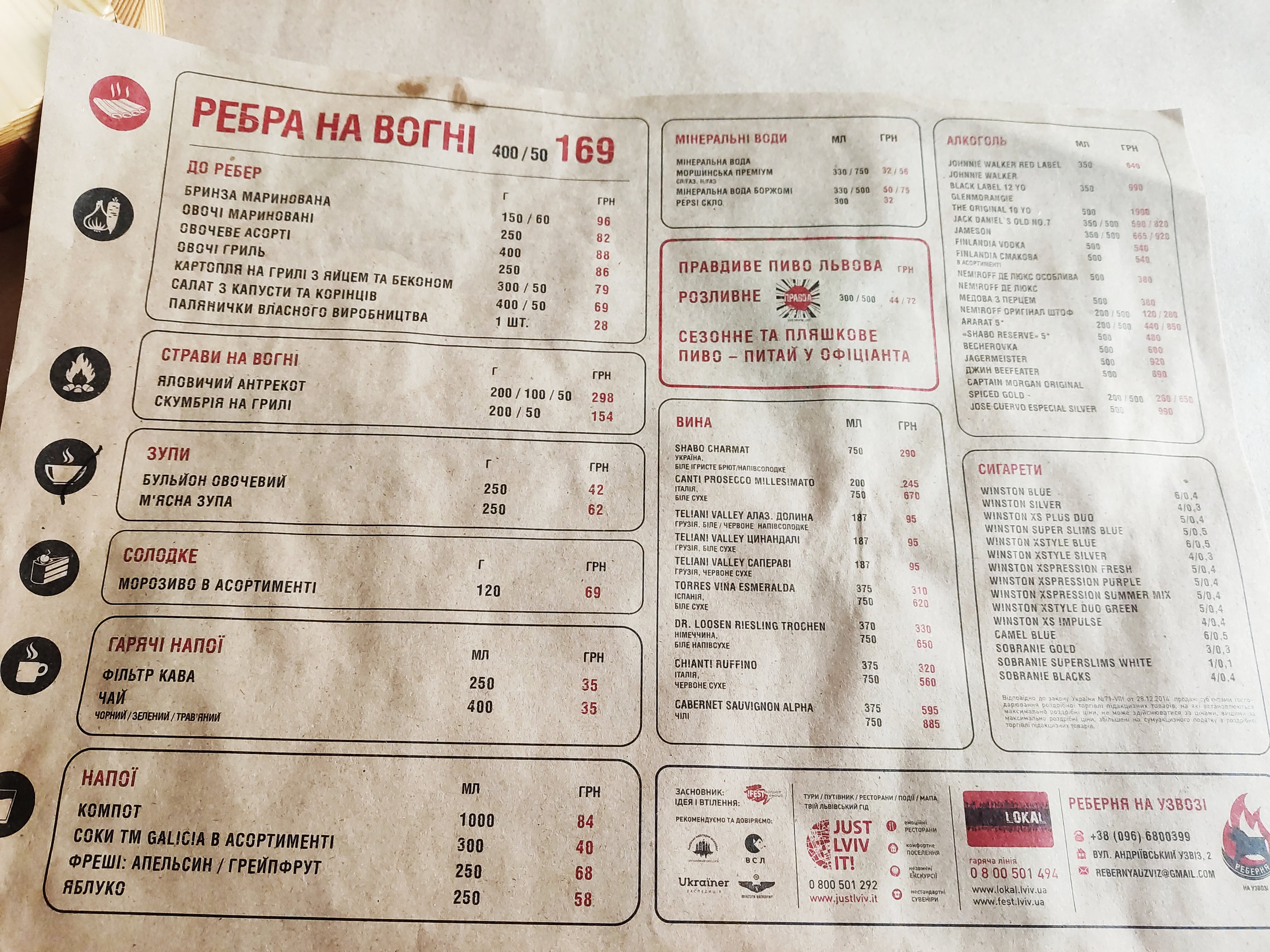 Rebernya Na Uzvozi menu 7