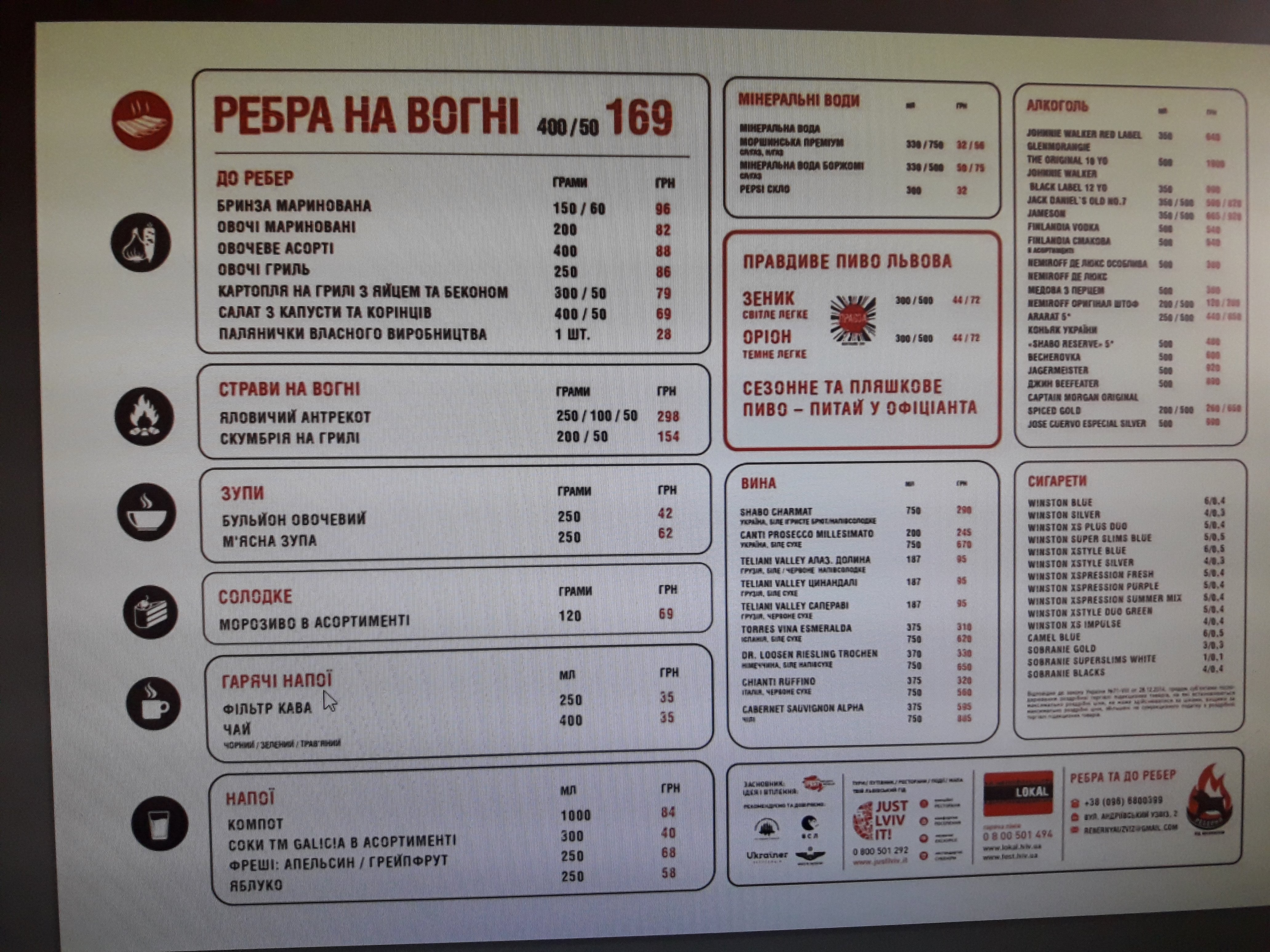 Rebernya Na Uzvozi menu 8