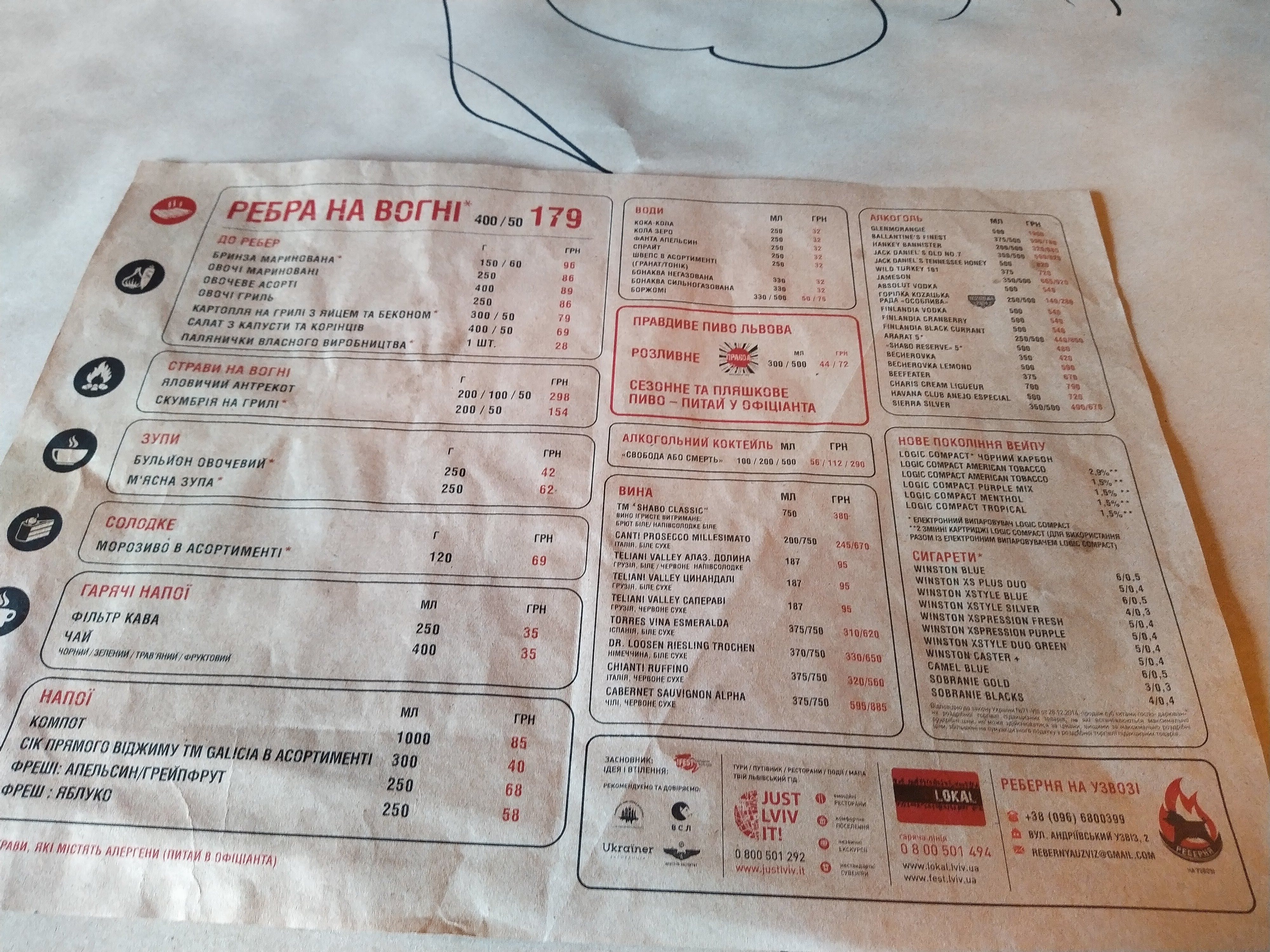 Rebernya Na Uzvozi menu 9