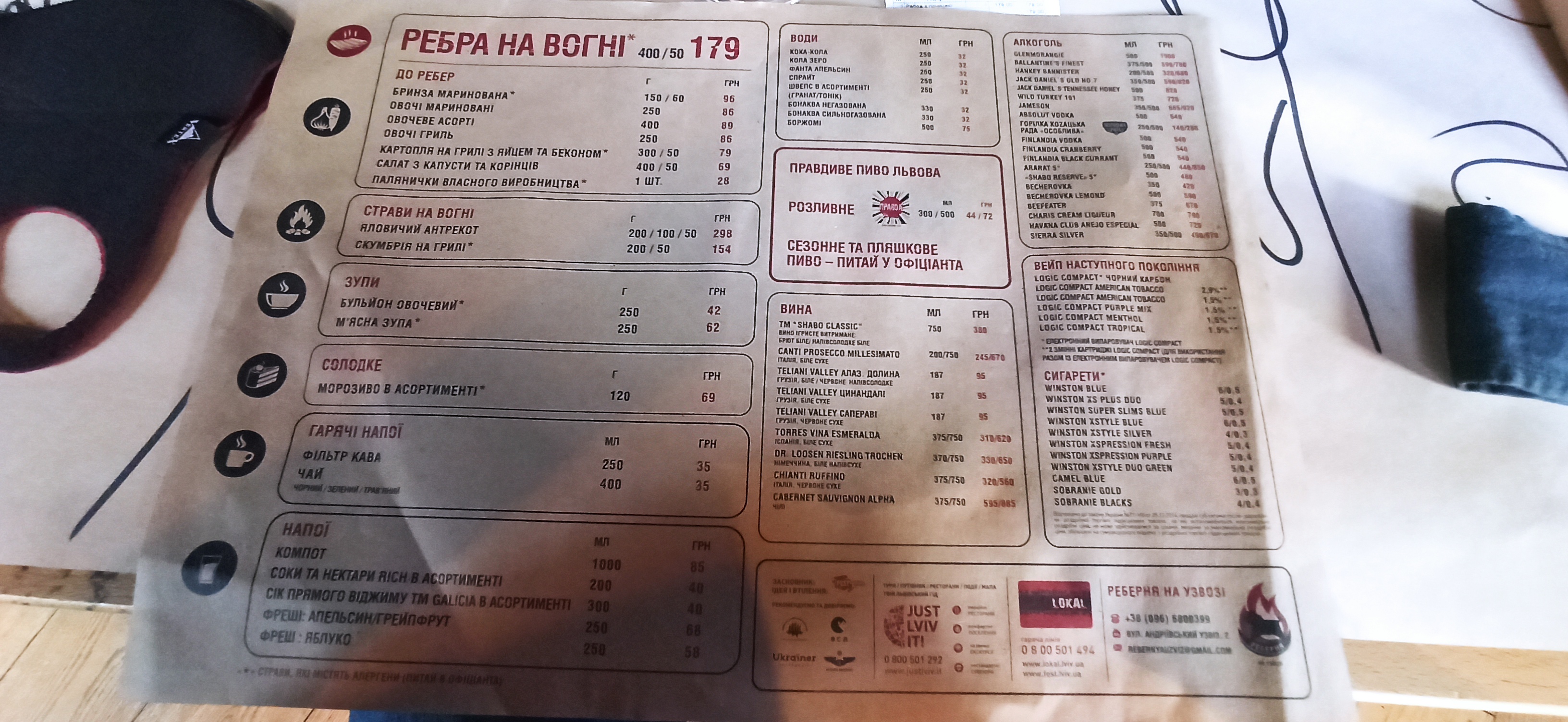 Rebernya Na Uzvozi menu 11