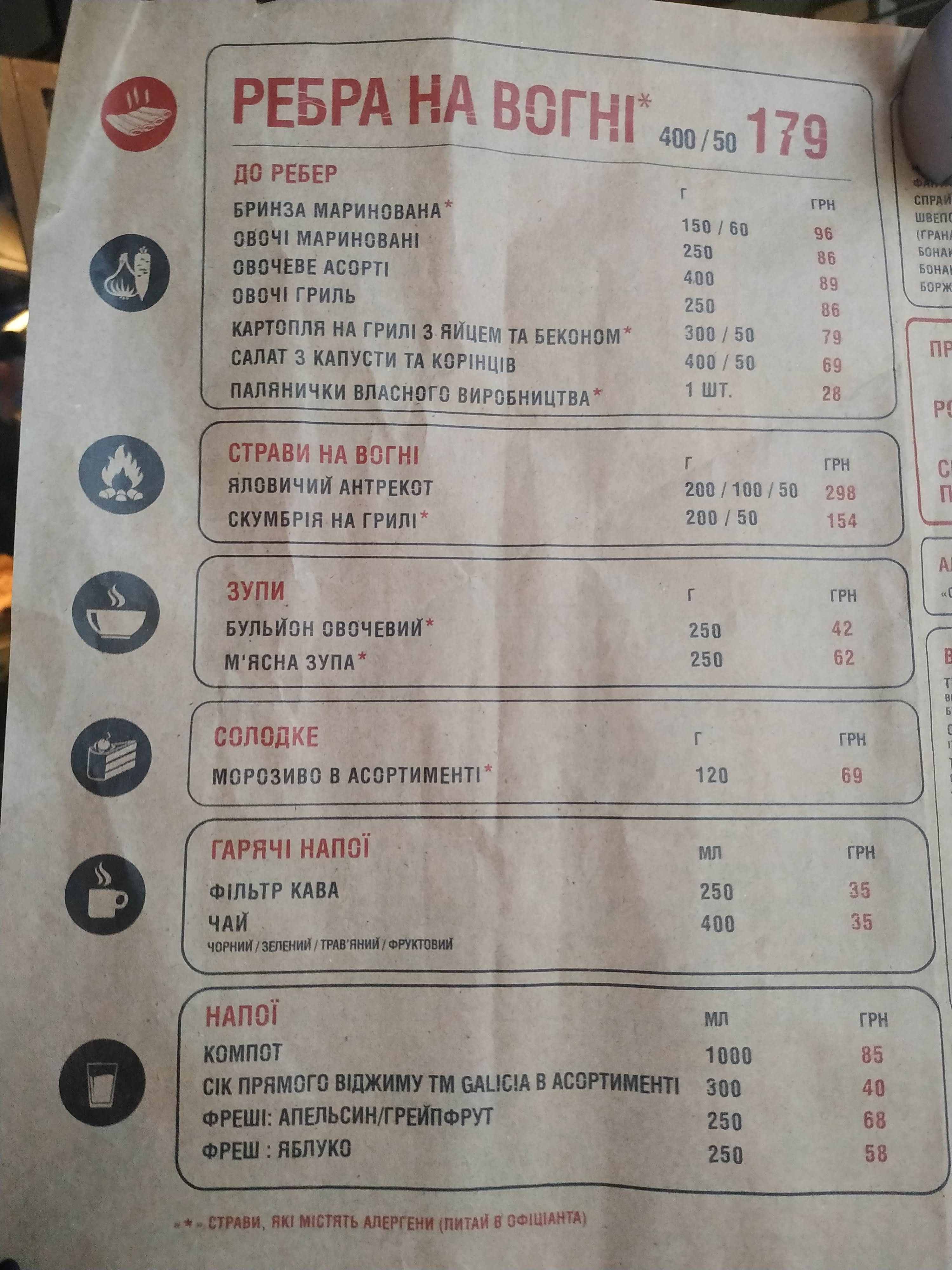 Rebernya Na Uzvozi menu 12