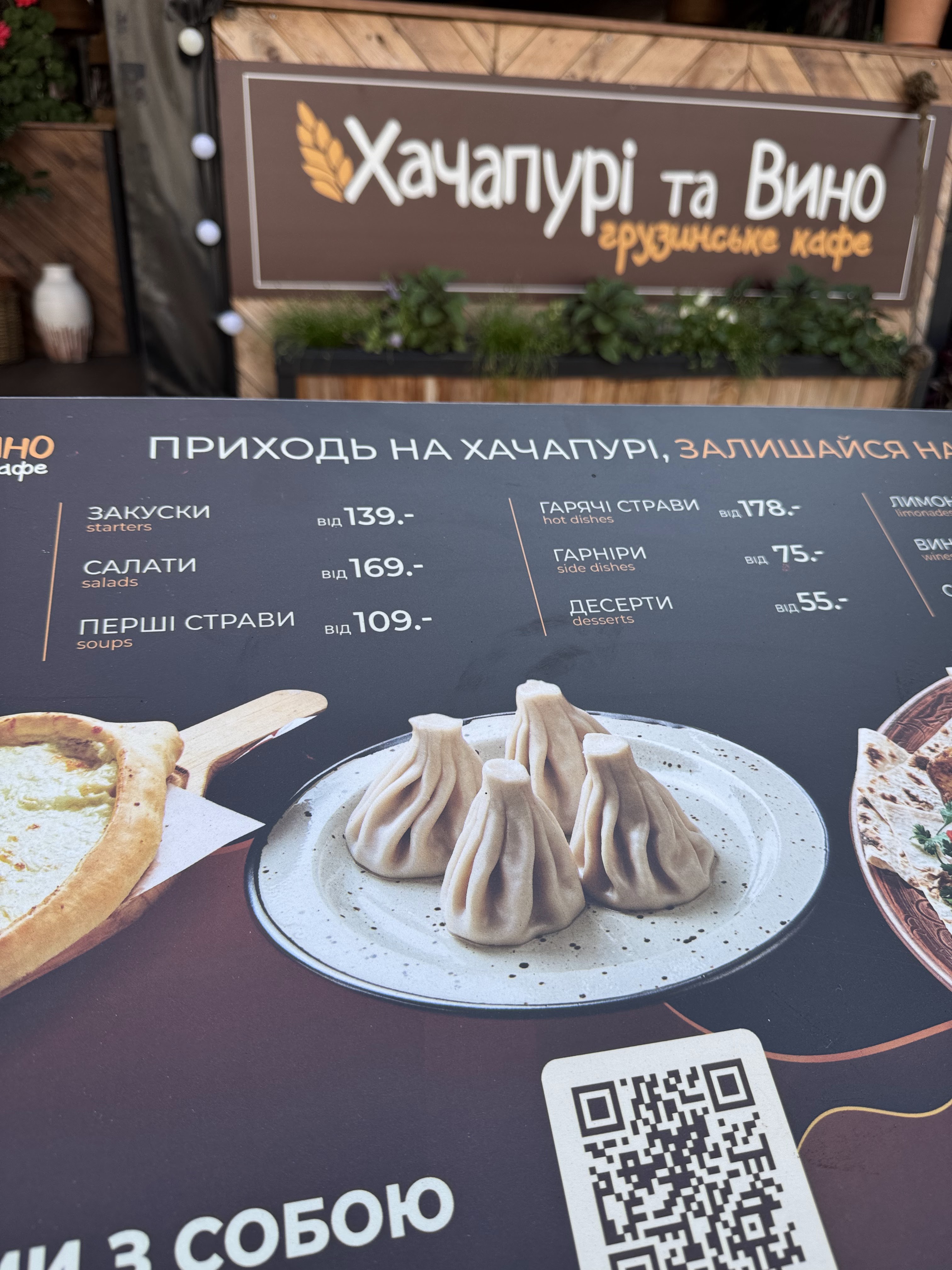 Khachapuri Ta Vyno menu 2