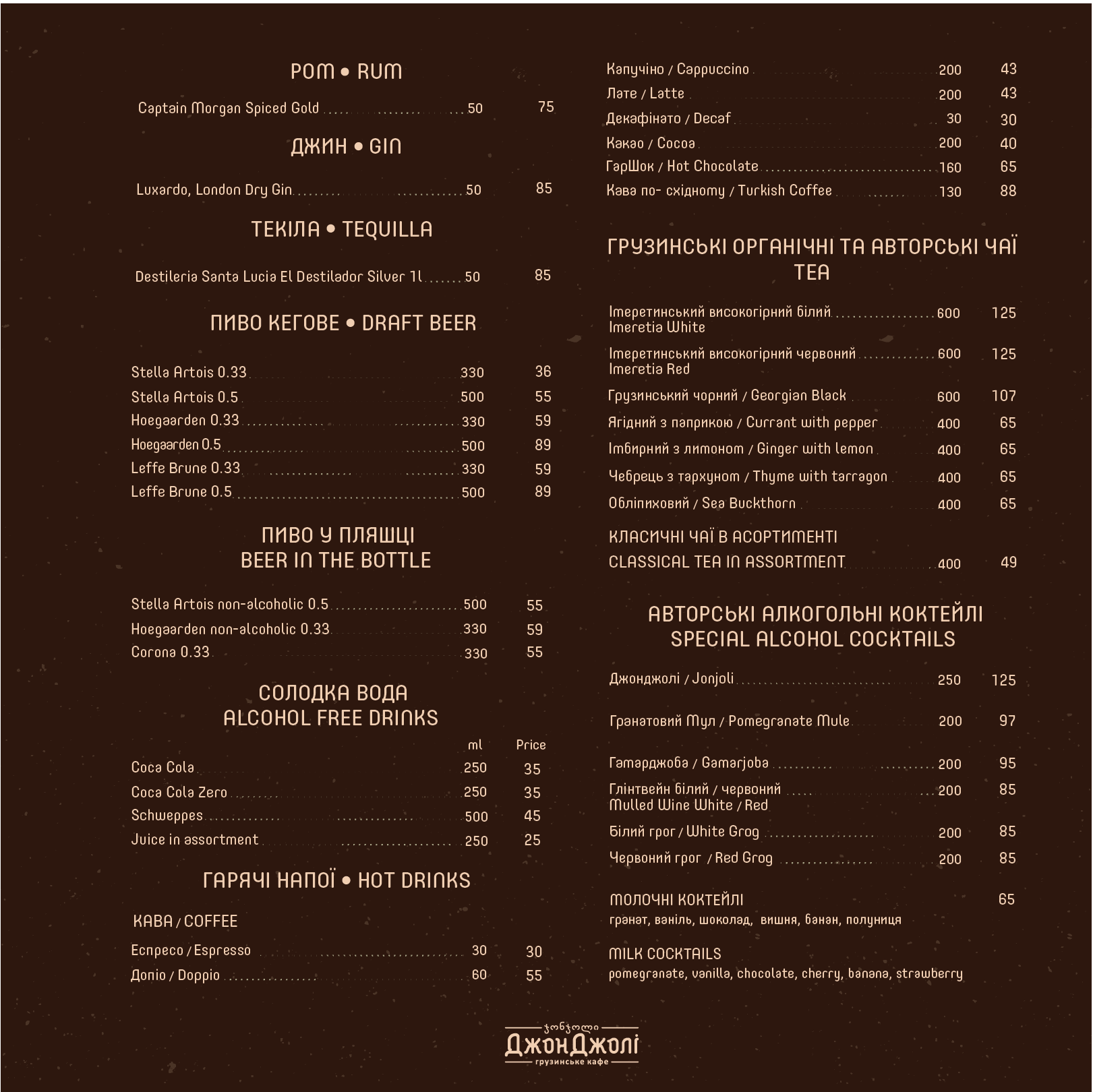 Khachapuri Ta Vyno menu 4
