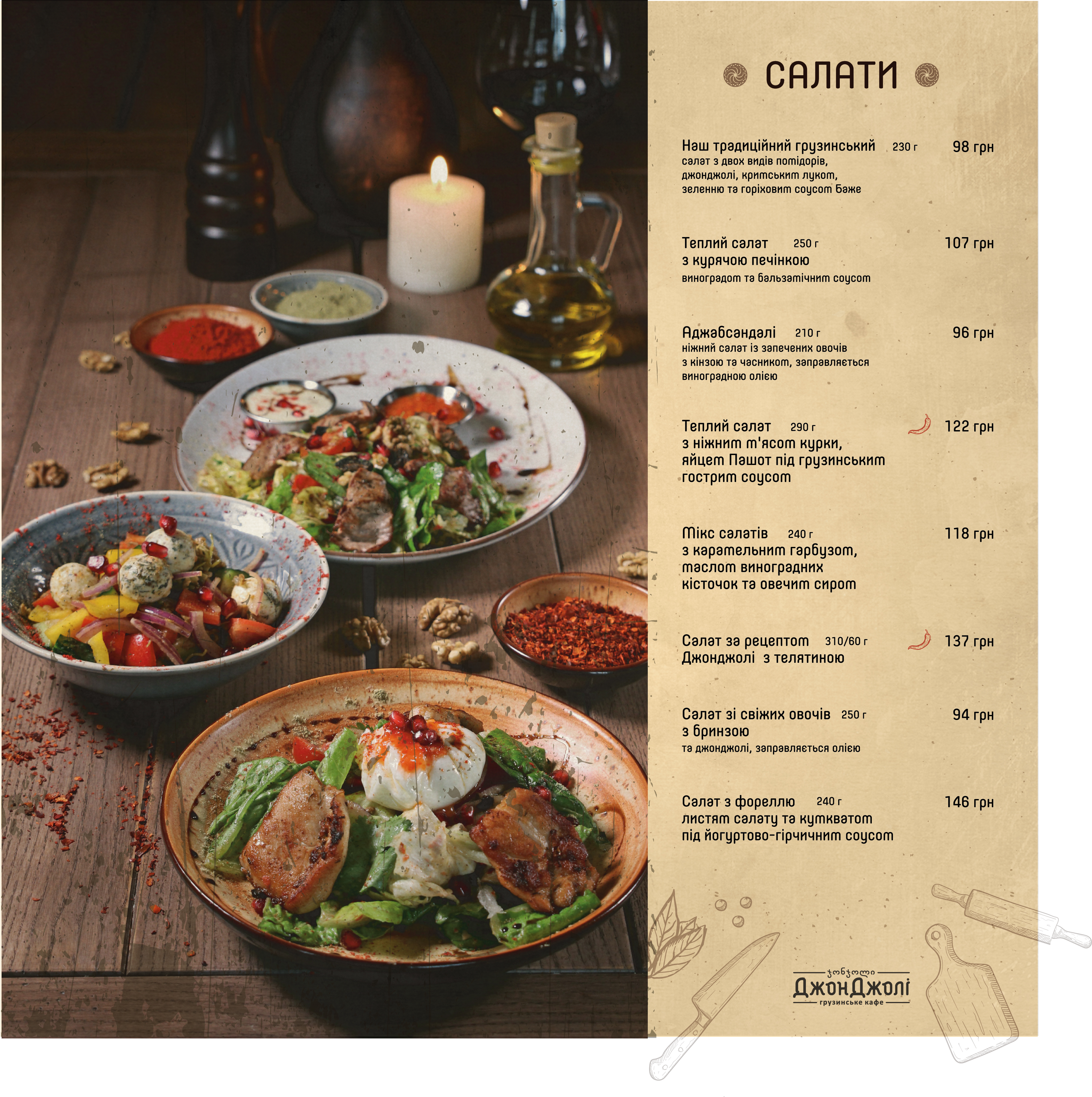 Khachapuri Ta Vyno menu 6