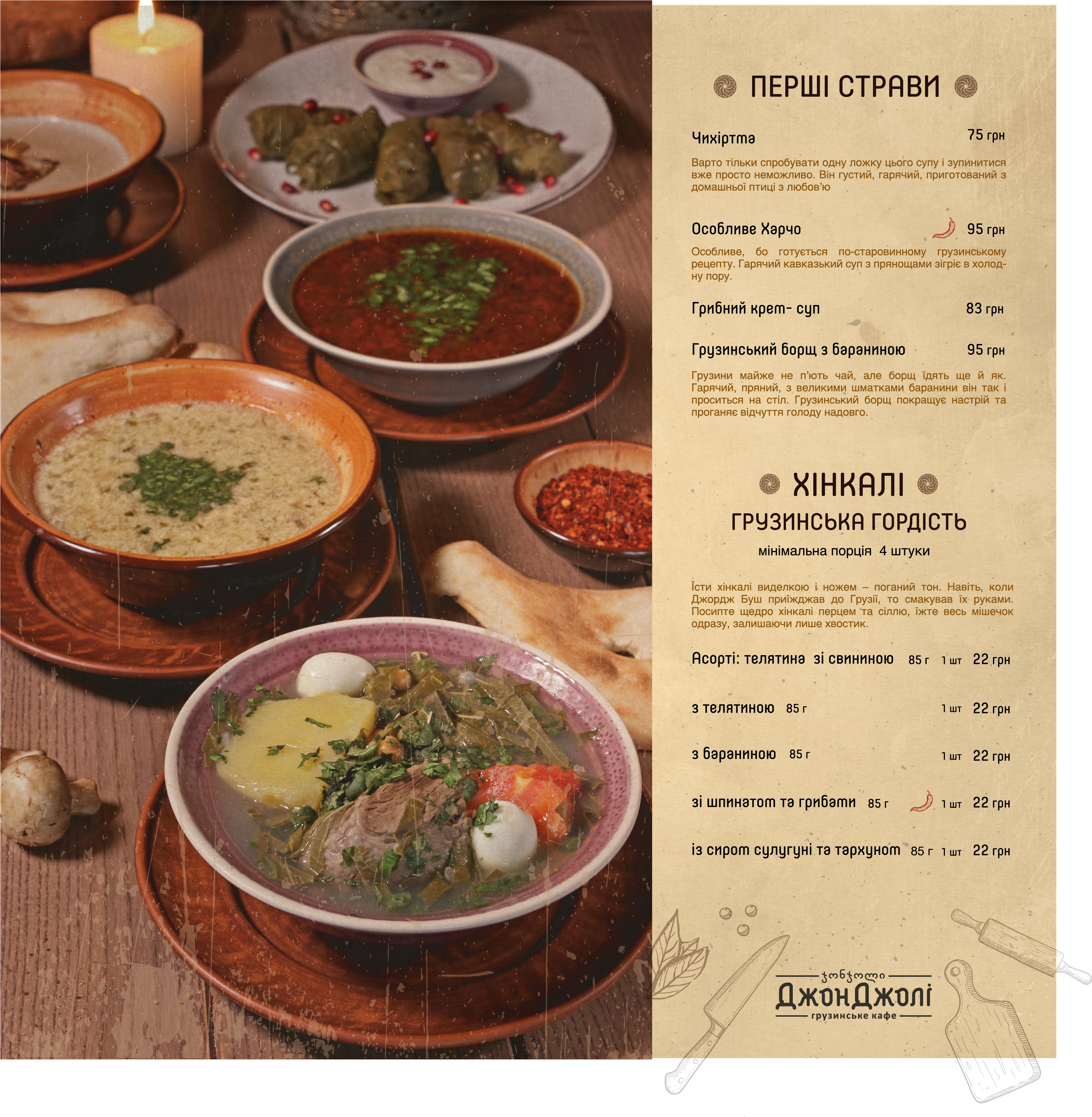 Khachapuri Ta Vyno menu 9