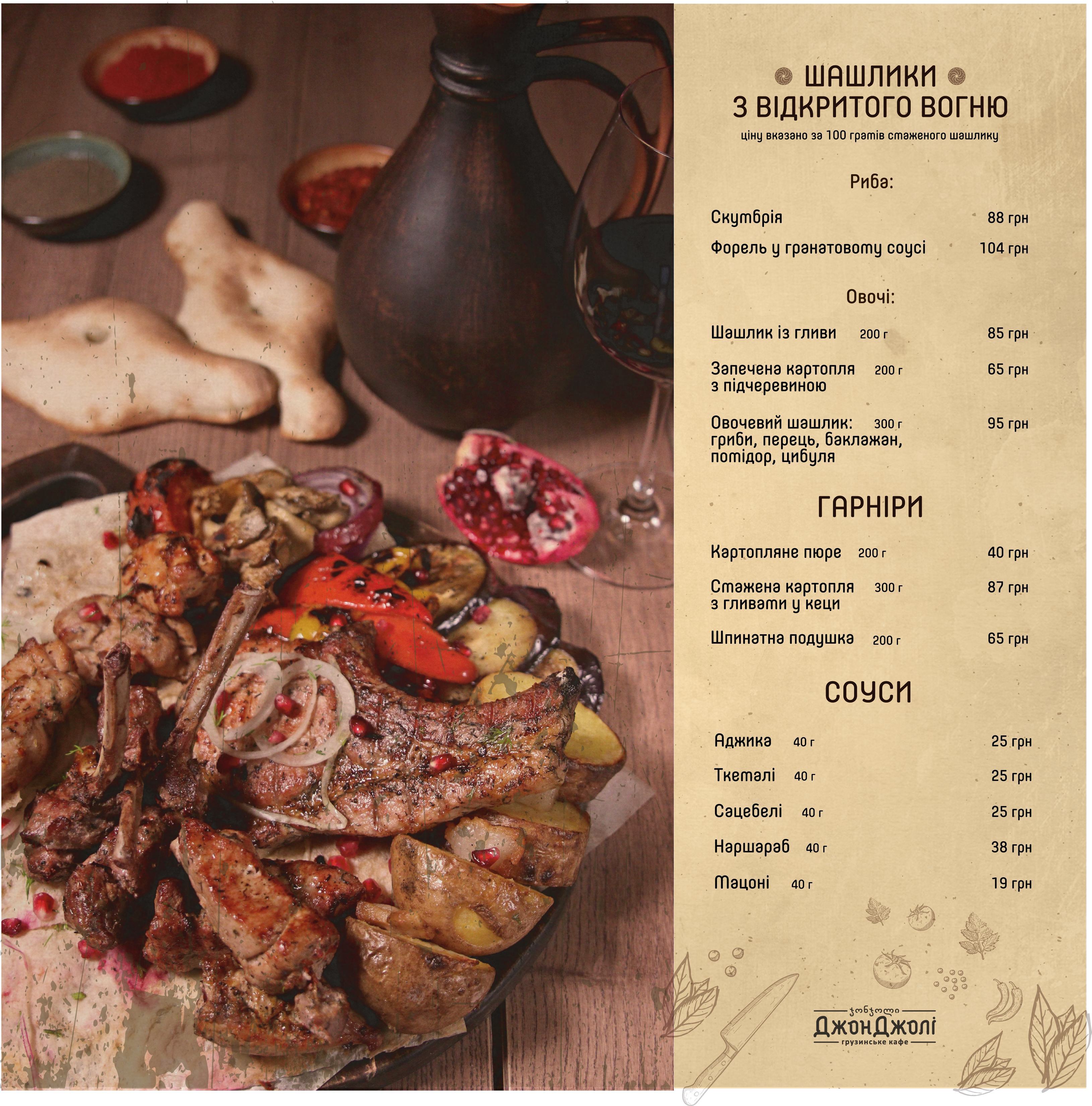 Khachapuri Ta Vyno menu 11