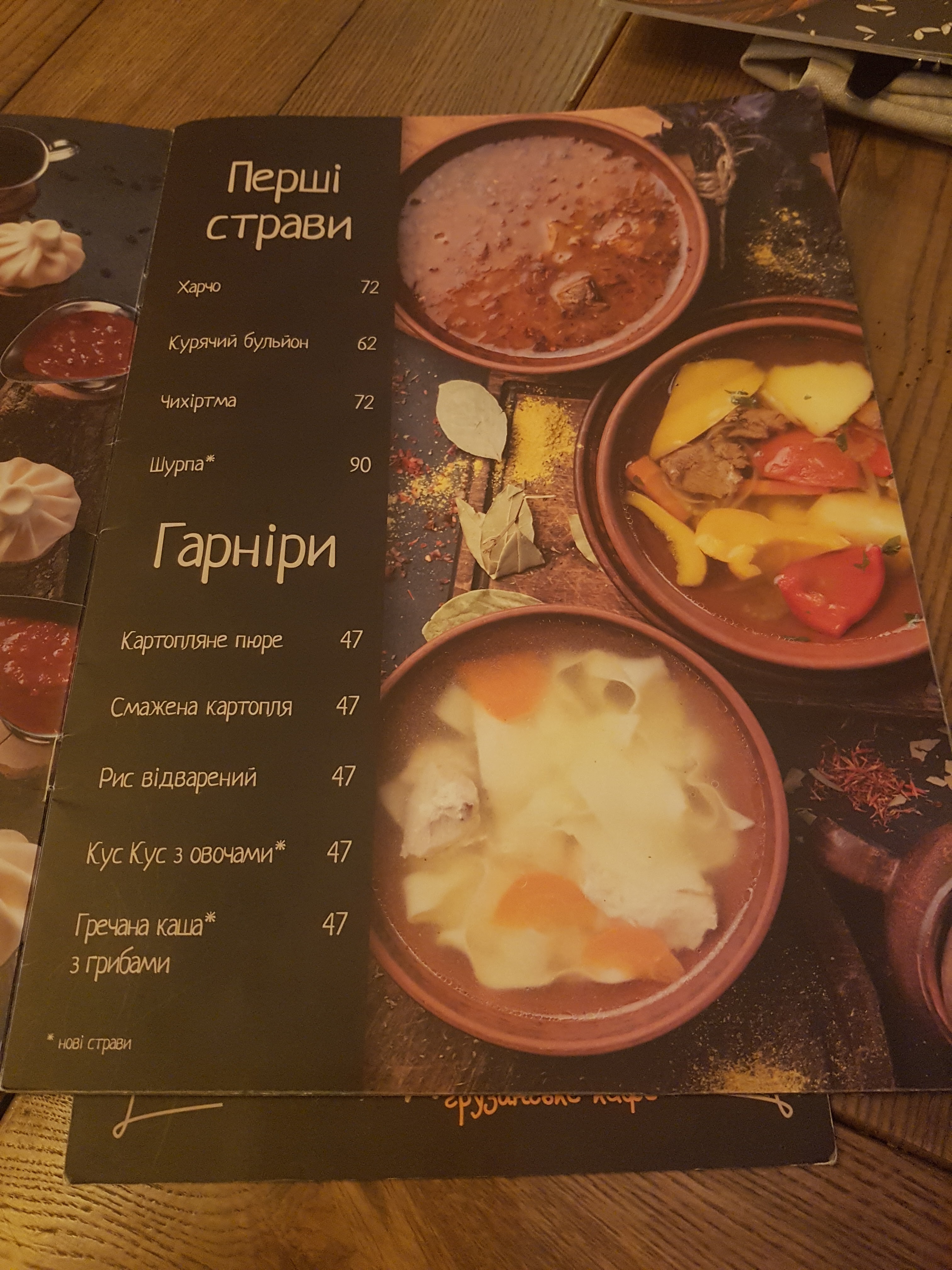 Khachapuri Ta Vyno menu 12