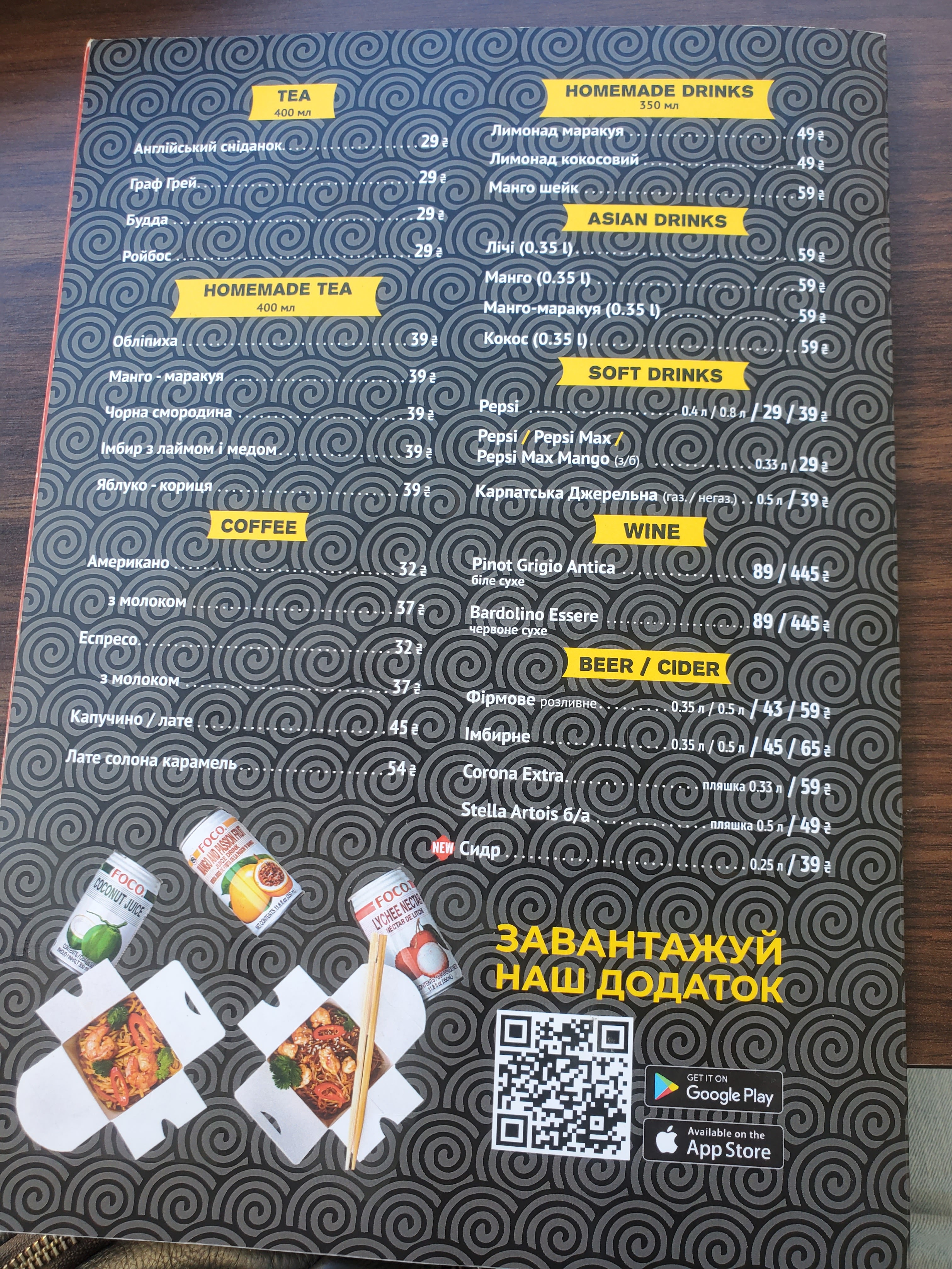 Chin Chin menu 1