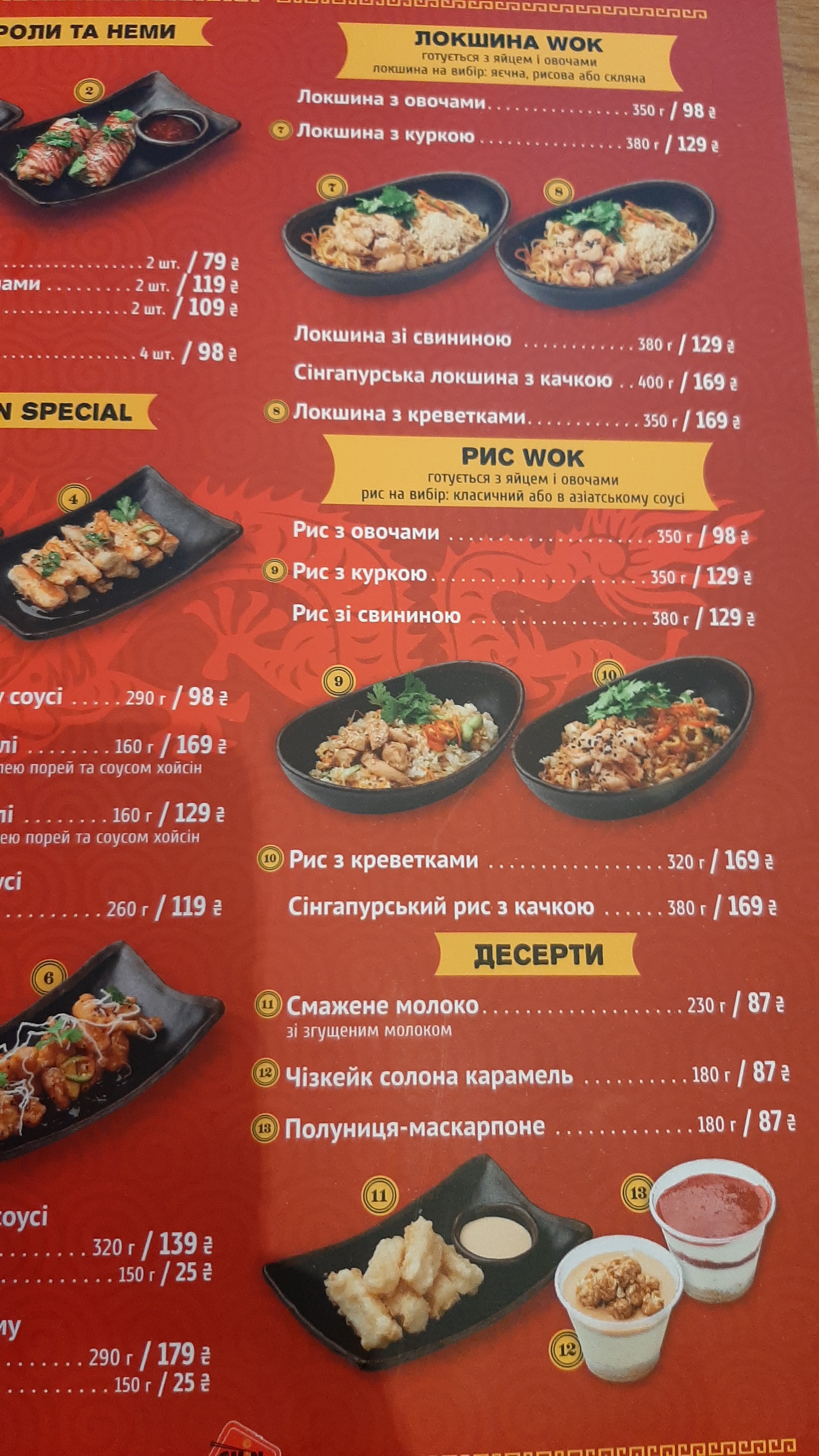 Chin Chin menu 10