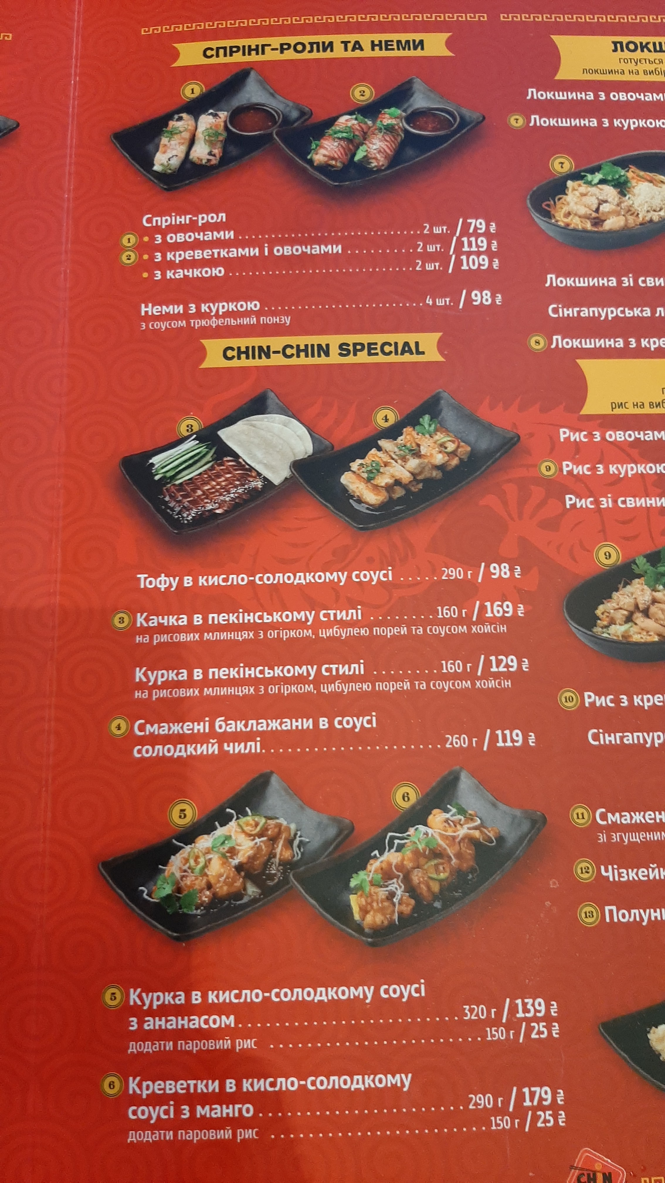 Chin Chin menu 11